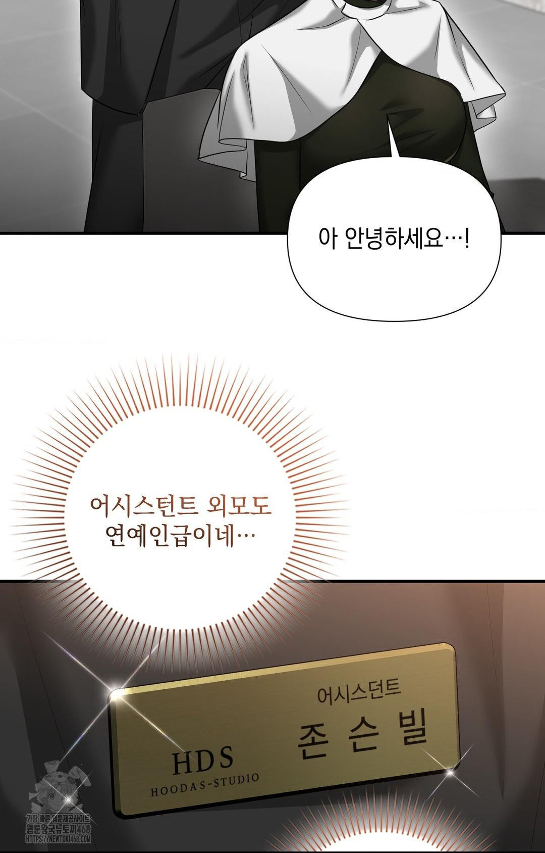 Lets Go For A Shampoo Raw - Chapter 4 [photo 98] - MangaPorn