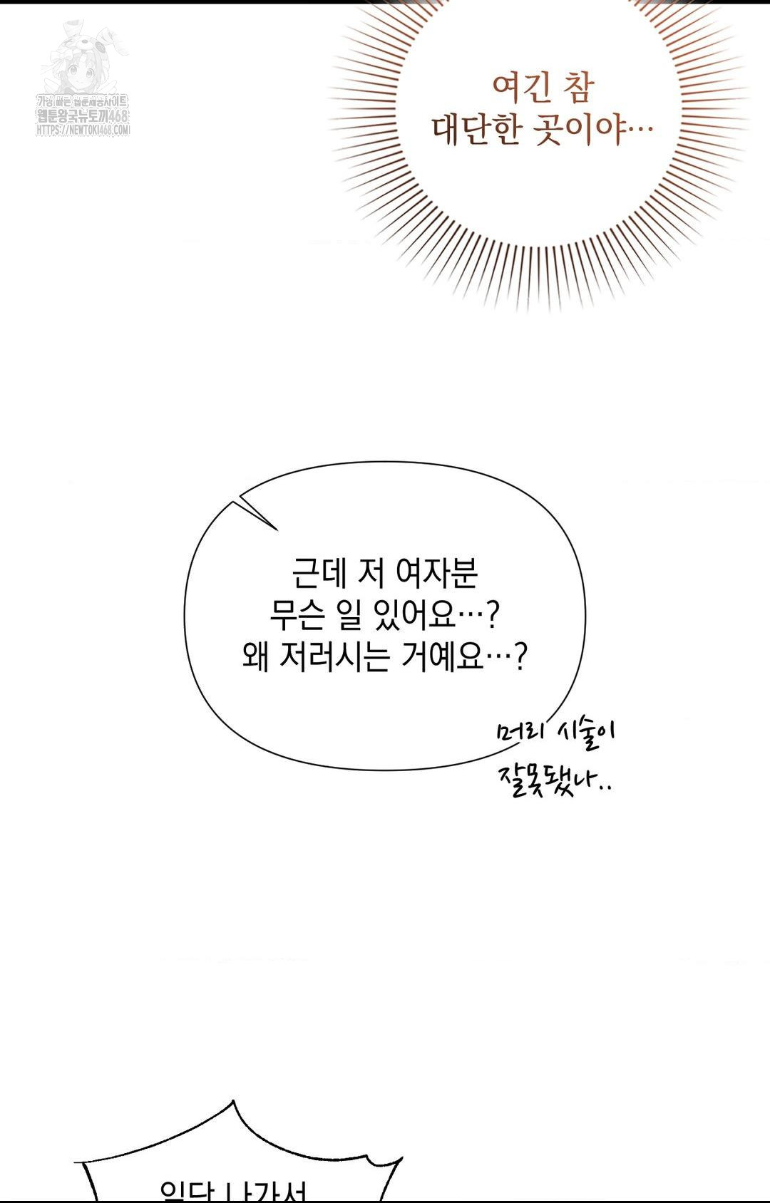 Lets Go For A Shampoo Raw - Chapter 4 [photo 99] - MangaPorn