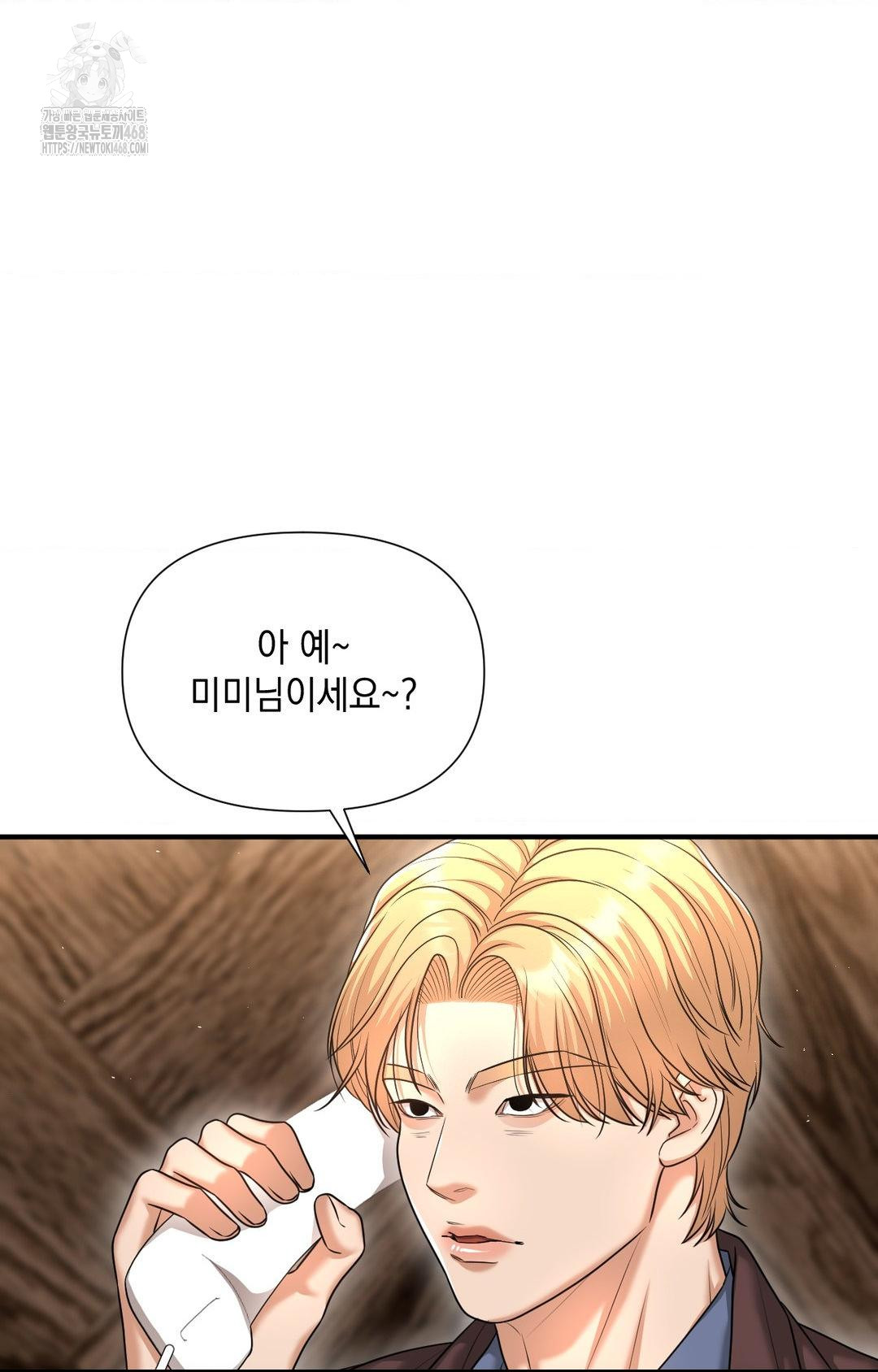 Lets Go For A Shampoo Raw - Chapter 5 [photo 100] - MangaPorn