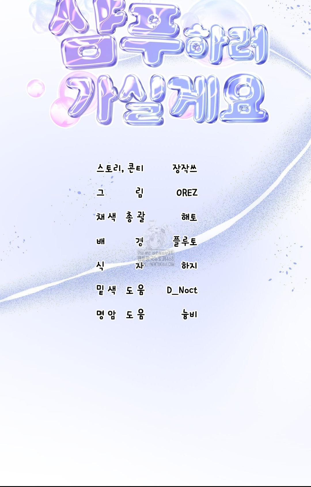 Lets Go For A Shampoo Raw - Chapter 5 [photo 17] - MangaPorn