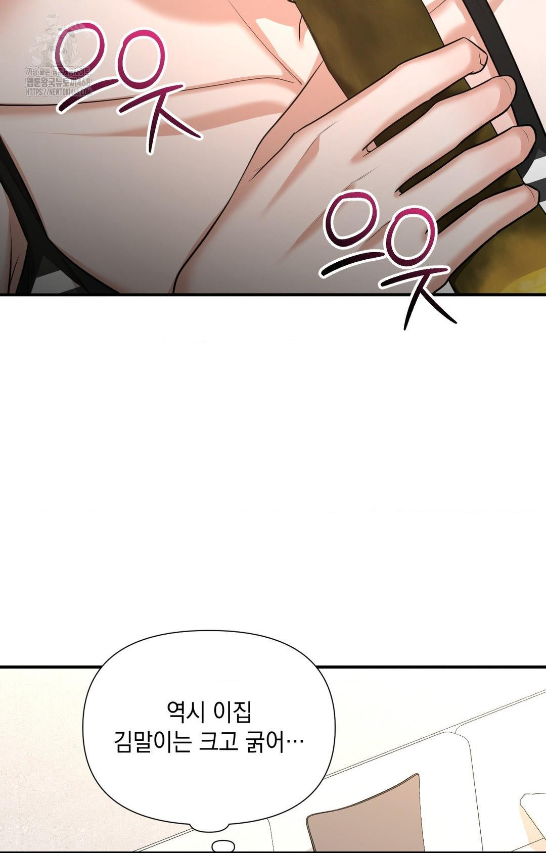 Lets Go For A Shampoo Raw - Chapter 5 [photo 19] - MangaPorn