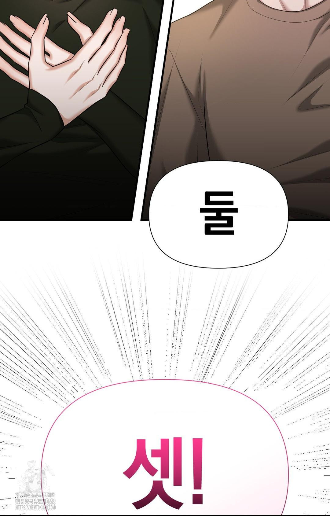 Lets Go For A Shampoo Raw - Chapter 5 [photo 2] - MangaPorn