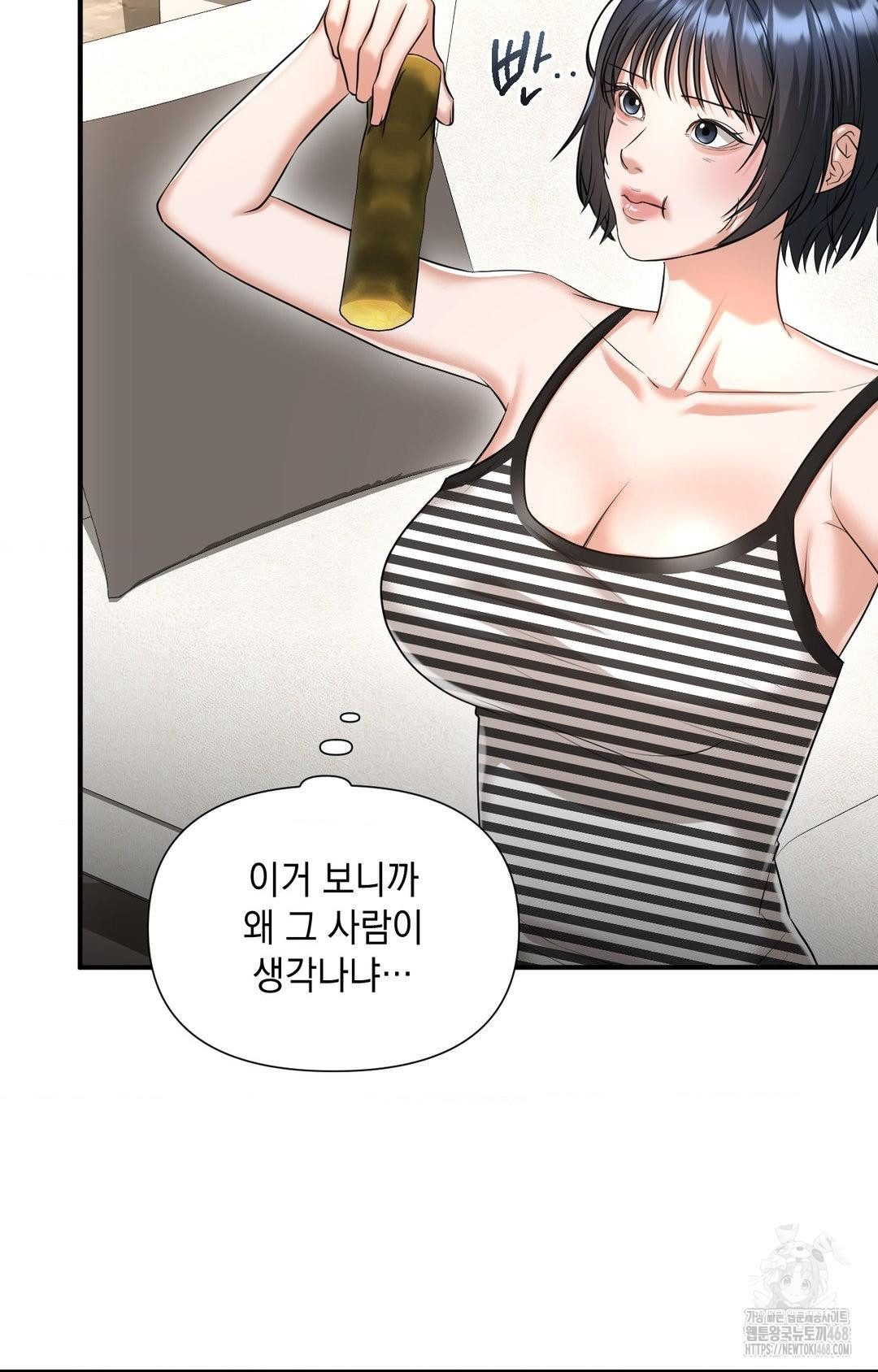 Lets Go For A Shampoo Raw - Chapter 5 [photo 22] - MangaPorn