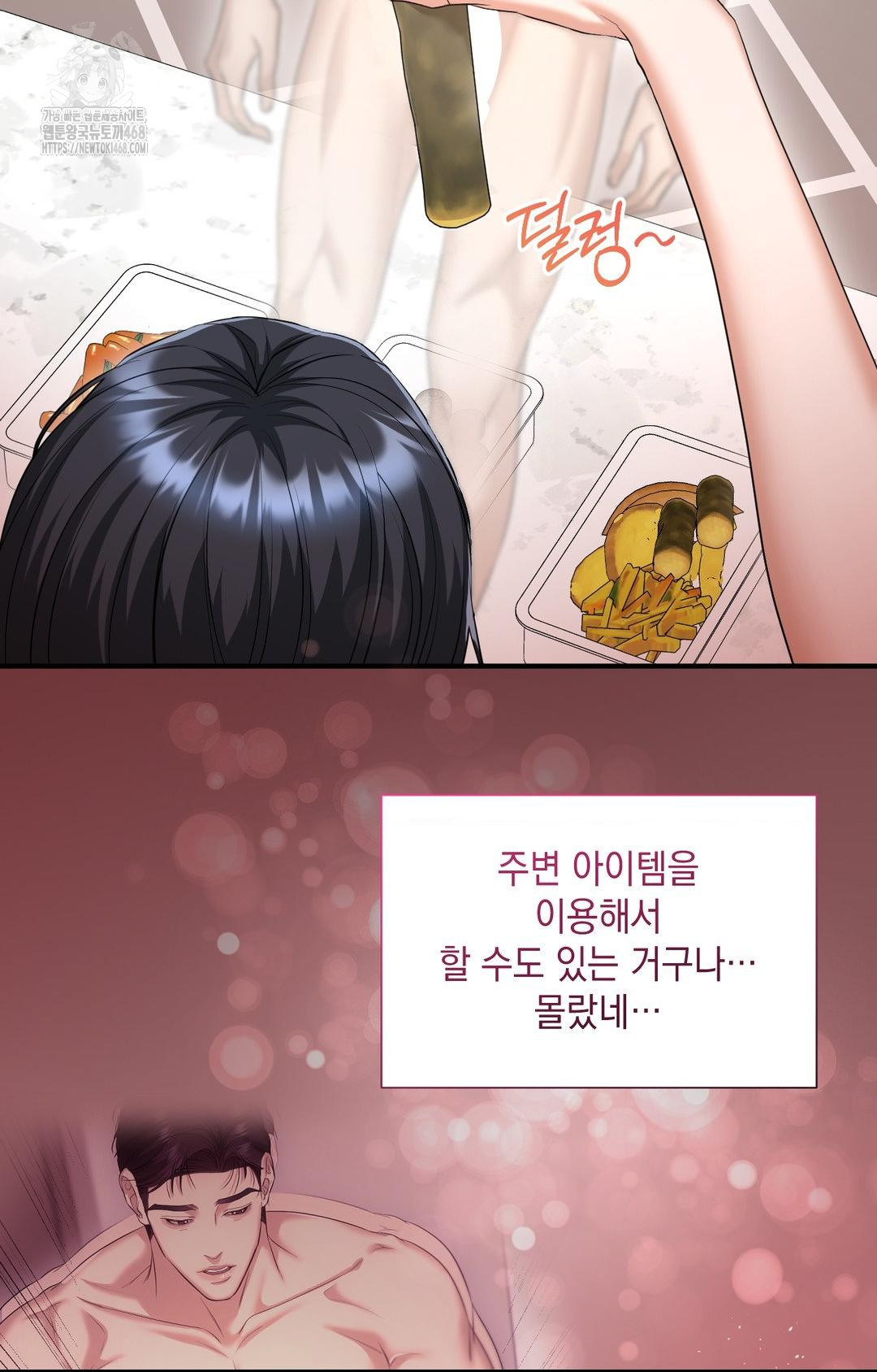 Lets Go For A Shampoo Raw - Chapter 5 [photo 24] - MangaPorn