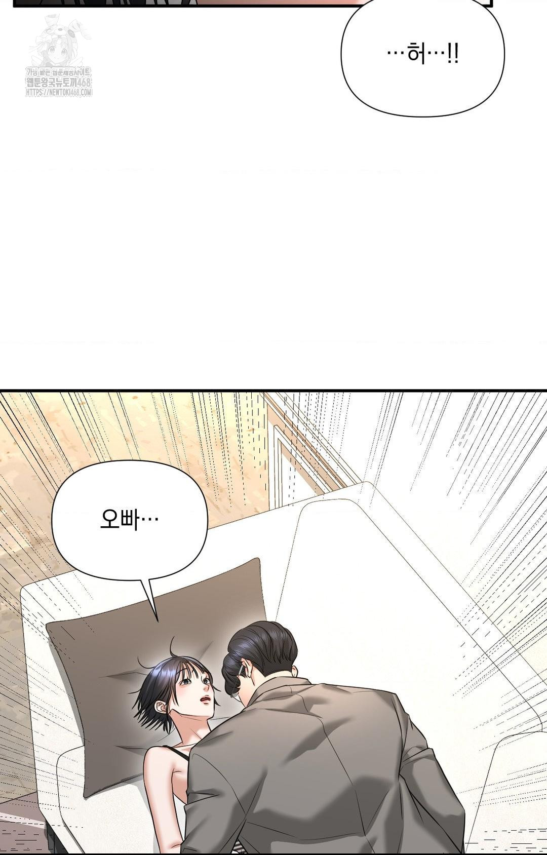 Lets Go For A Shampoo Raw - Chapter 5 [photo 39] - MangaPorn