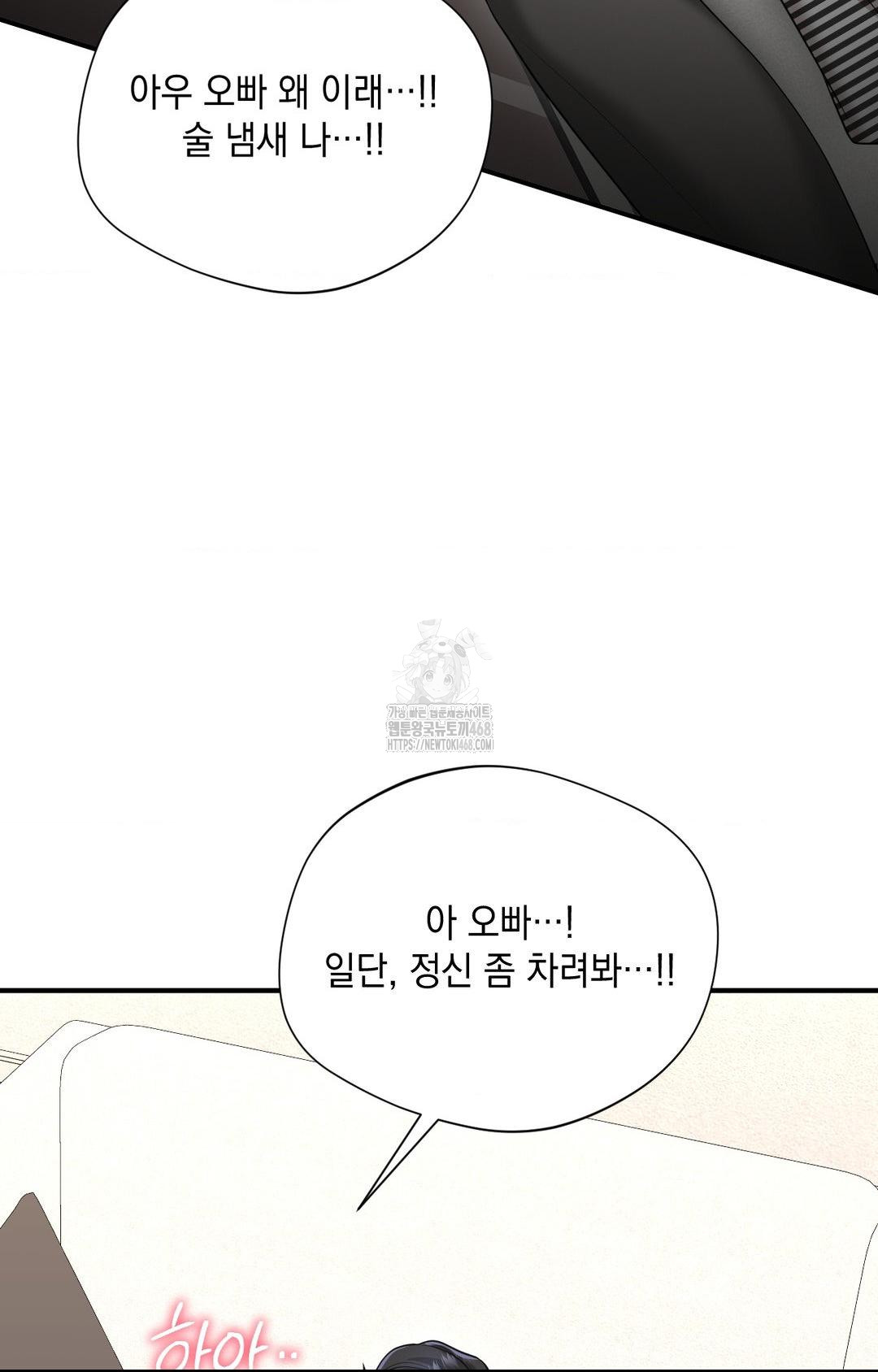 Lets Go For A Shampoo Raw - Chapter 5 [photo 46] - MangaPorn