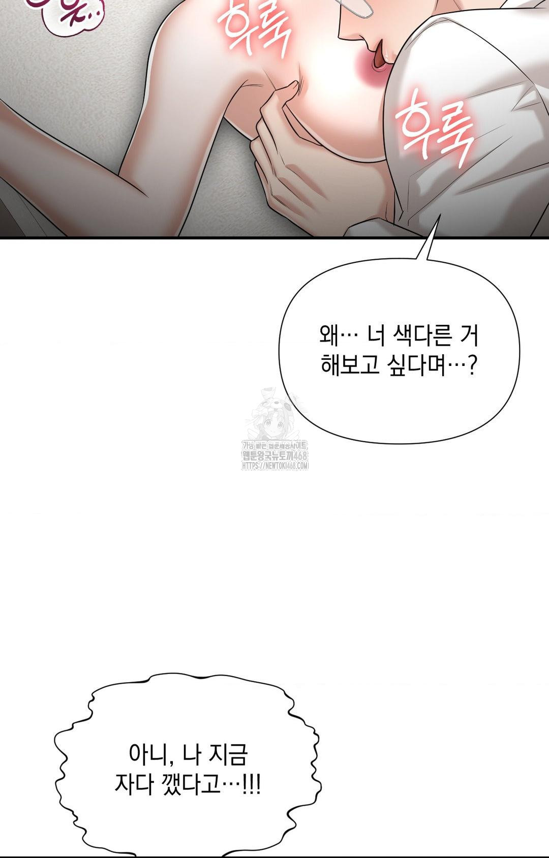 Lets Go For A Shampoo Raw - Chapter 5 [photo 48] - MangaPorn