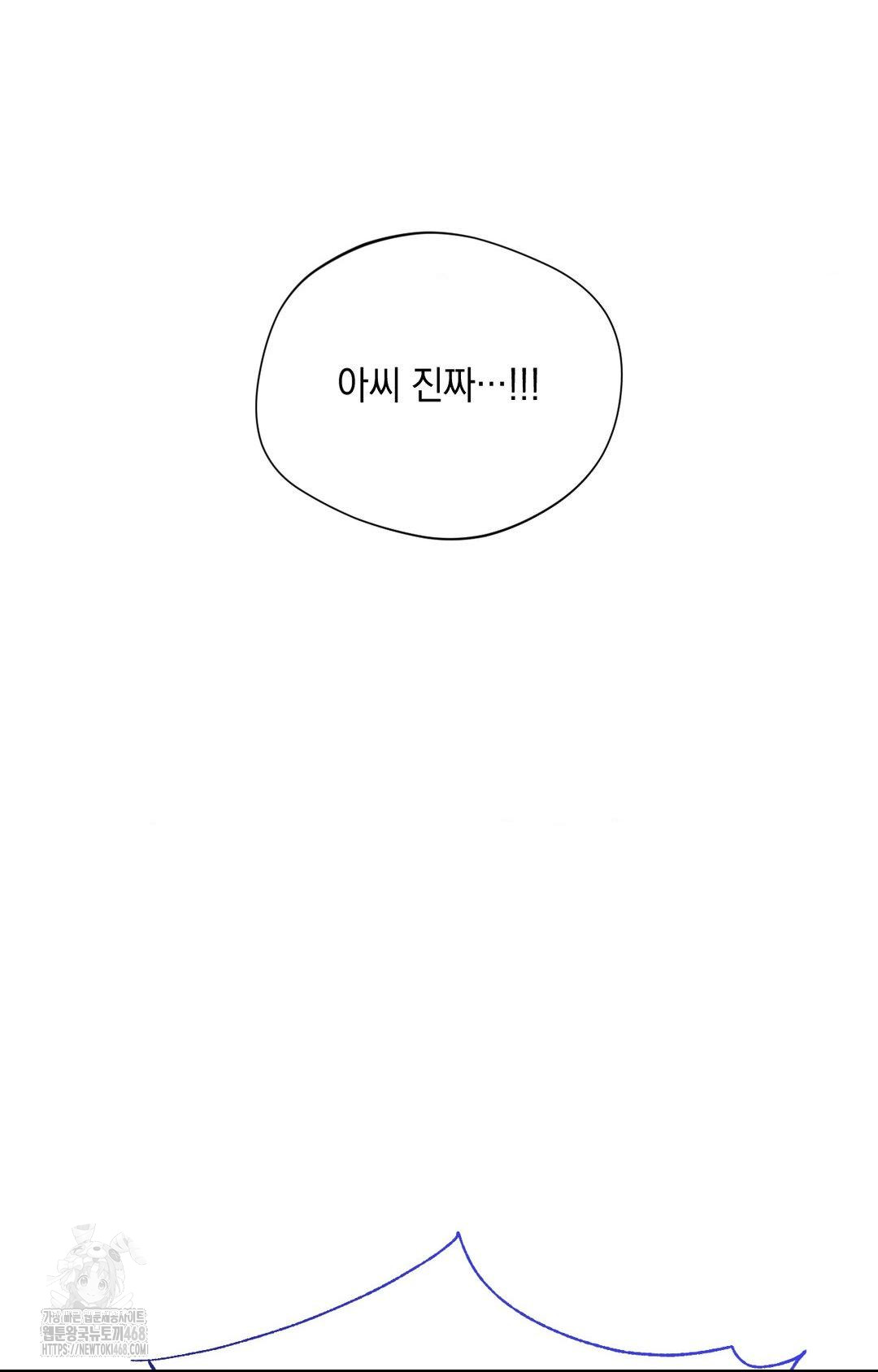 Lets Go For A Shampoo Raw - Chapter 5 [photo 54] - MangaPorn