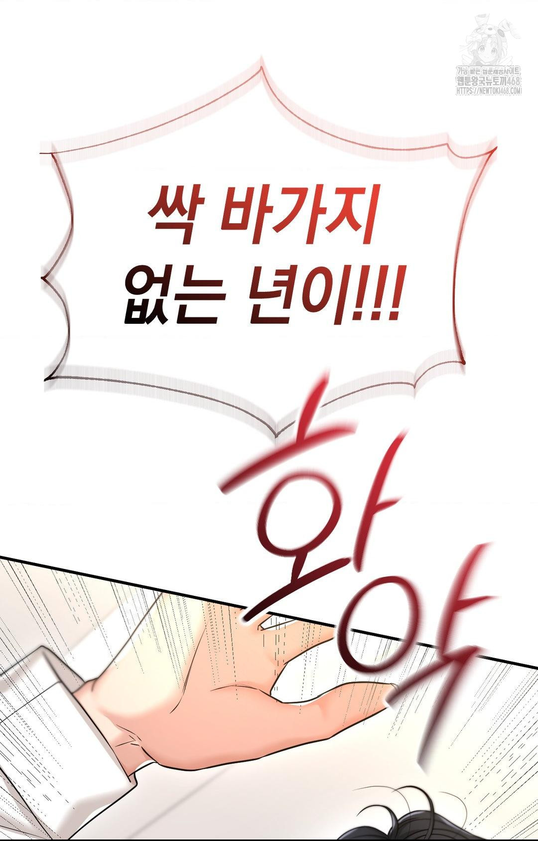 Lets Go For A Shampoo Raw - Chapter 5 [photo 64] - MangaPorn