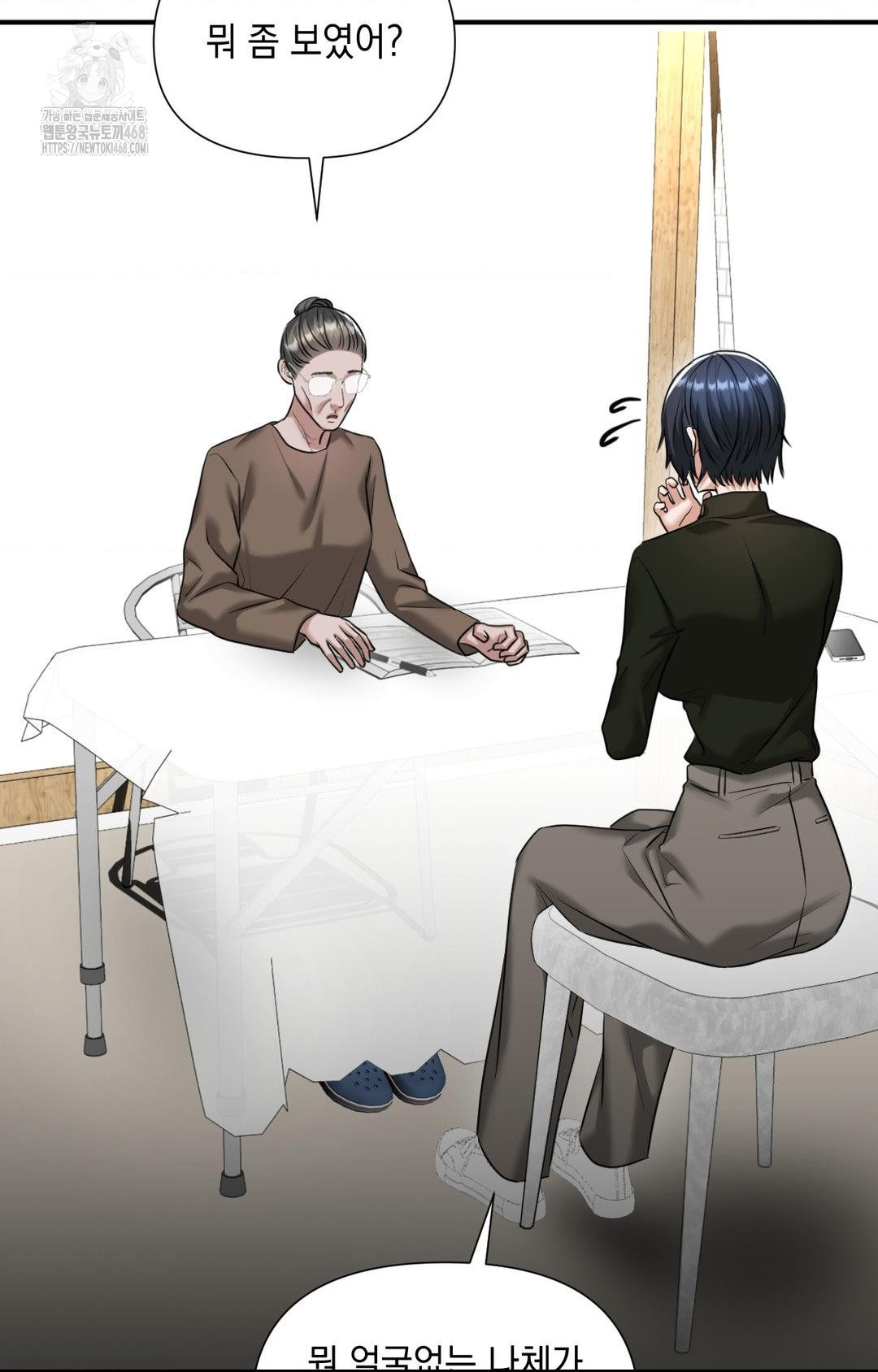 Lets Go For A Shampoo Raw - Chapter 5 [photo 7] - MangaPorn