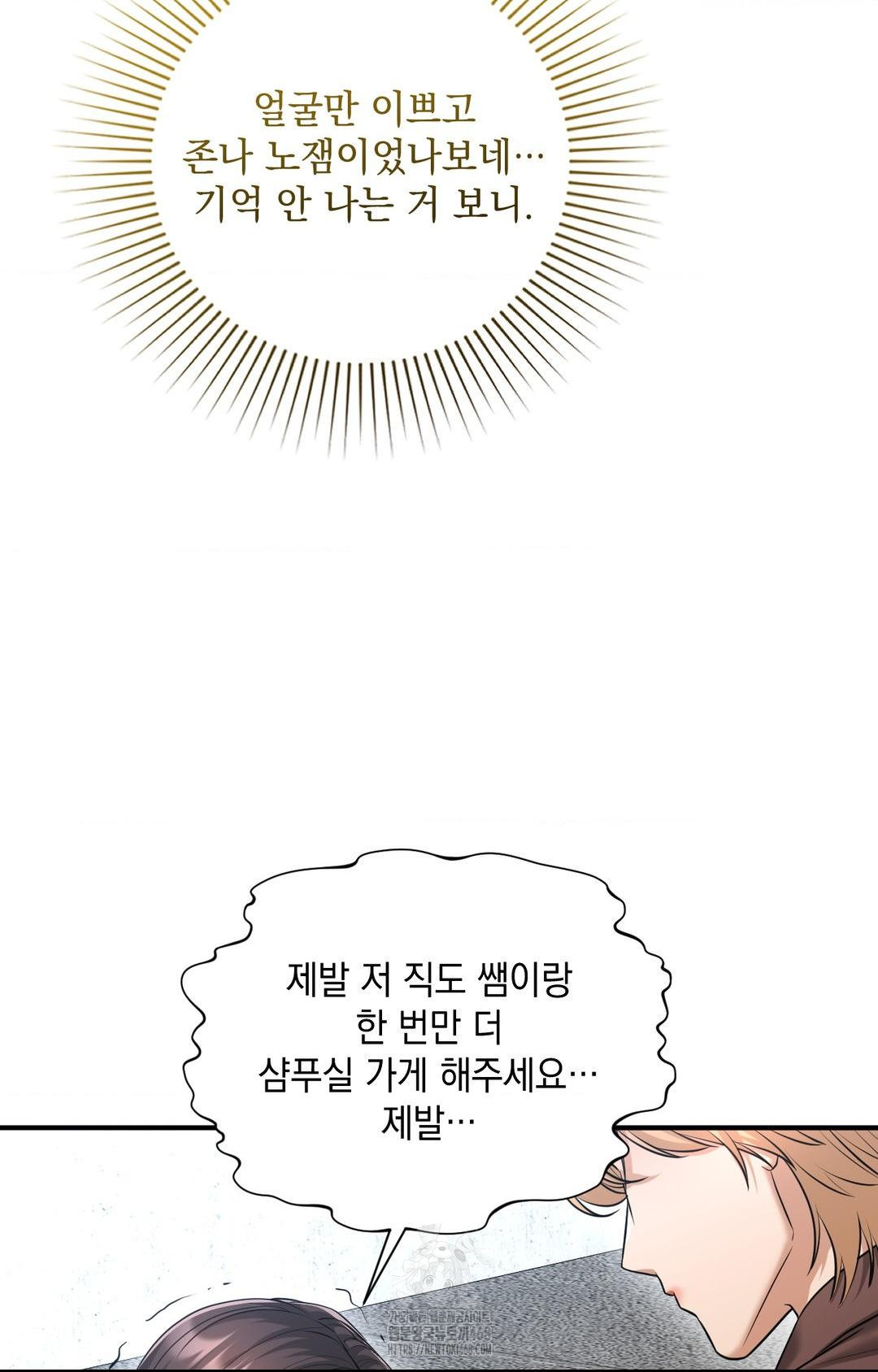 Lets Go For A Shampoo Raw - Chapter 5 [photo 76] - MangaPorn