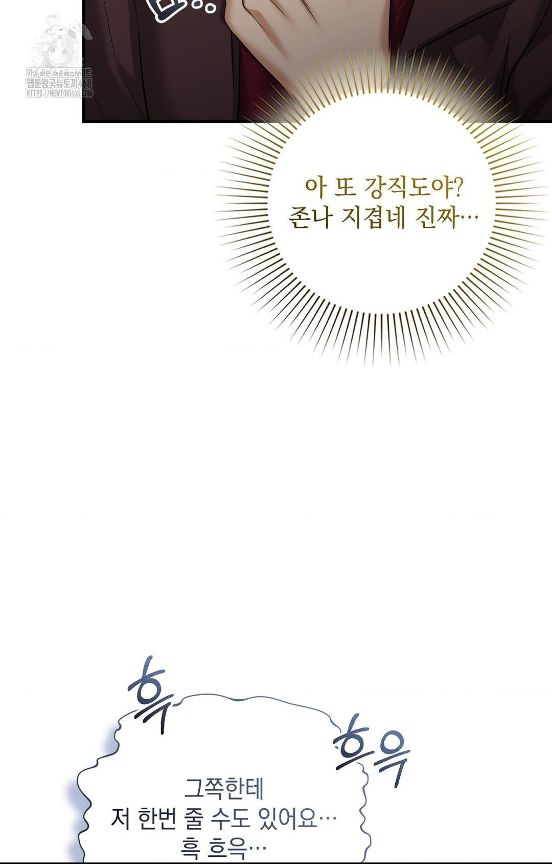 Lets Go For A Shampoo Raw - Chapter 5 [photo 79] - MangaPorn