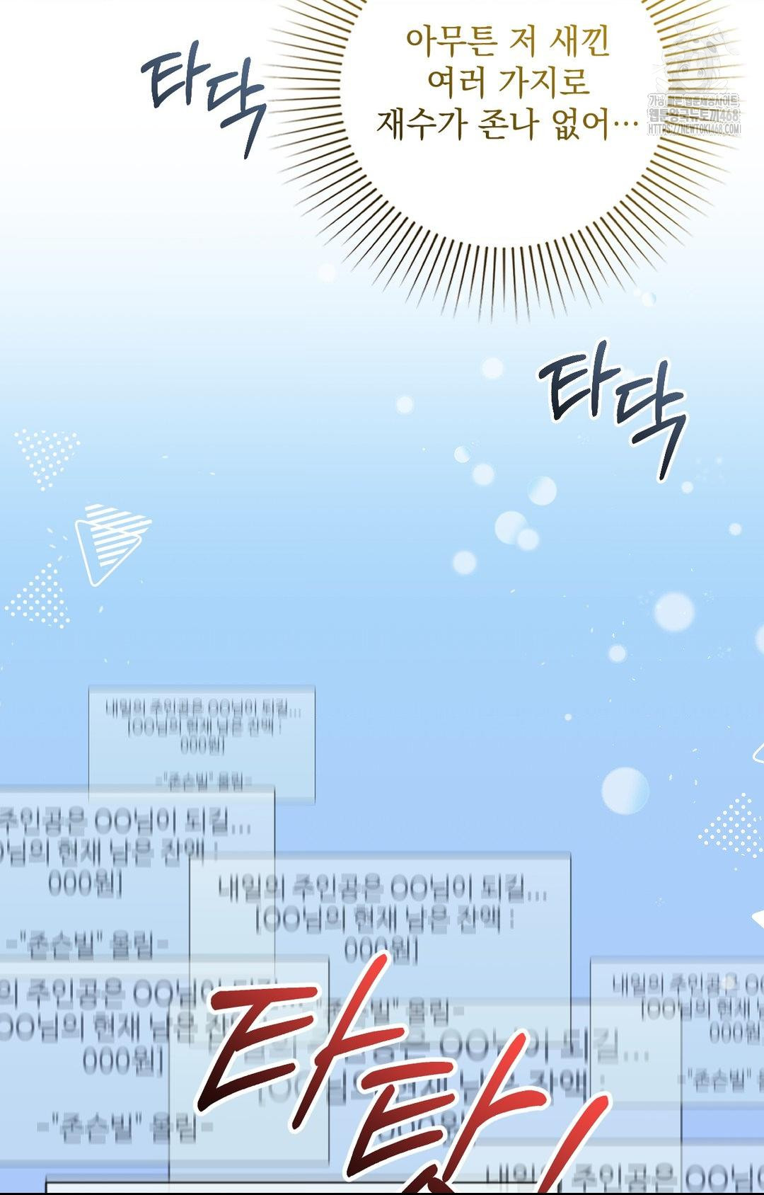 Lets Go For A Shampoo Raw - Chapter 5 [photo 93] - MangaPorn