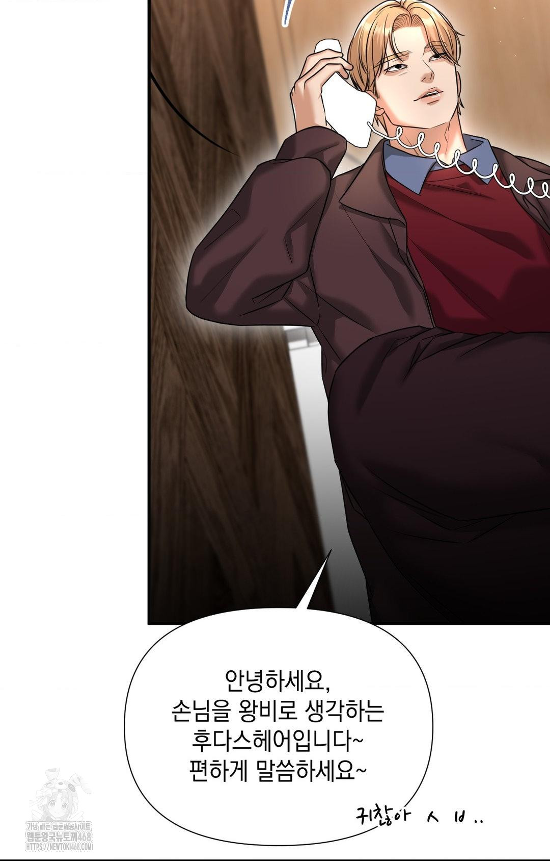 Lets Go For A Shampoo Raw - Chapter 5 [photo 99] - MangaPorn