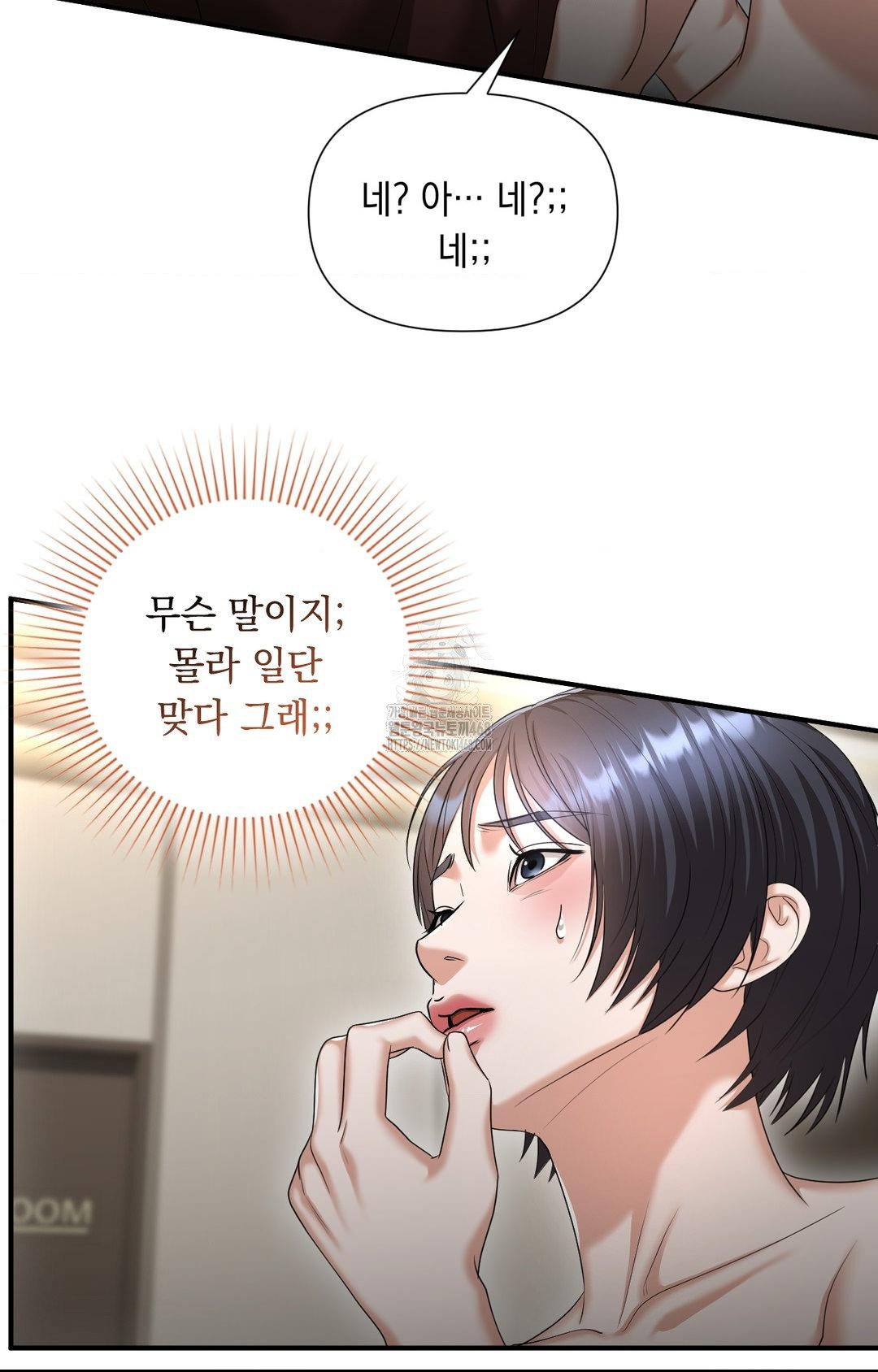 Lets Go For A Shampoo Raw - Chapter 6 [photo 105] - MangaPorn