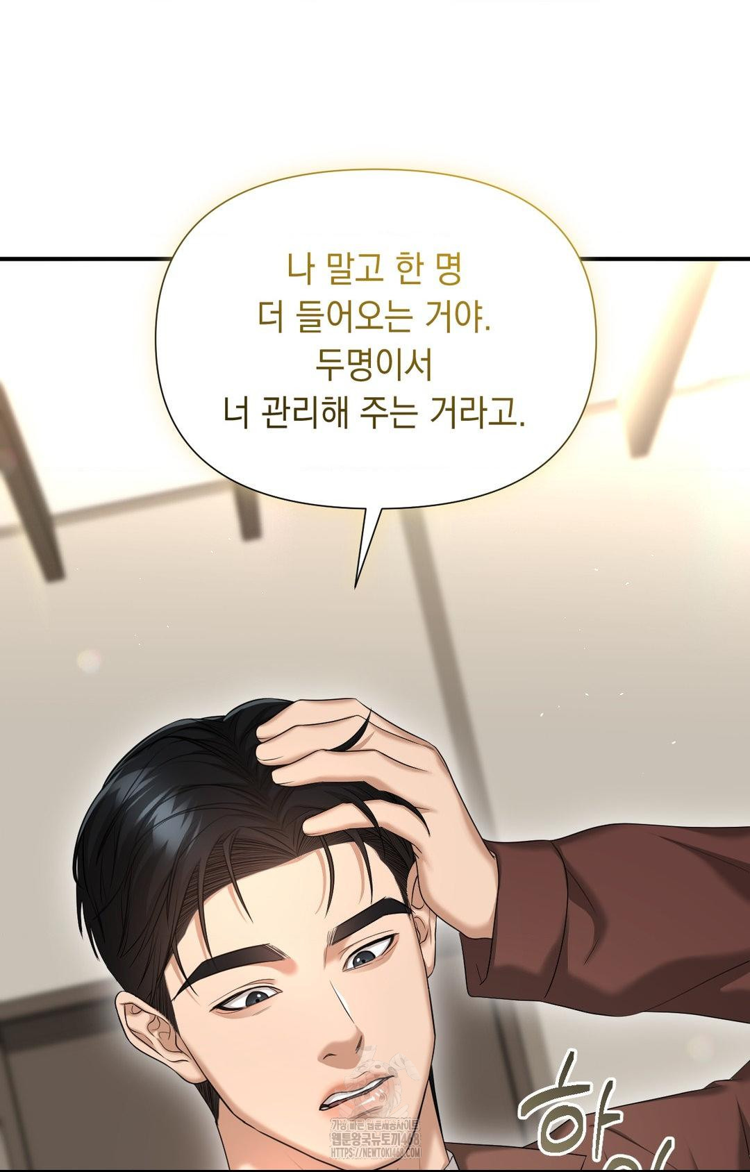 Lets Go For A Shampoo Raw - Chapter 6 [photo 106] - MangaPorn