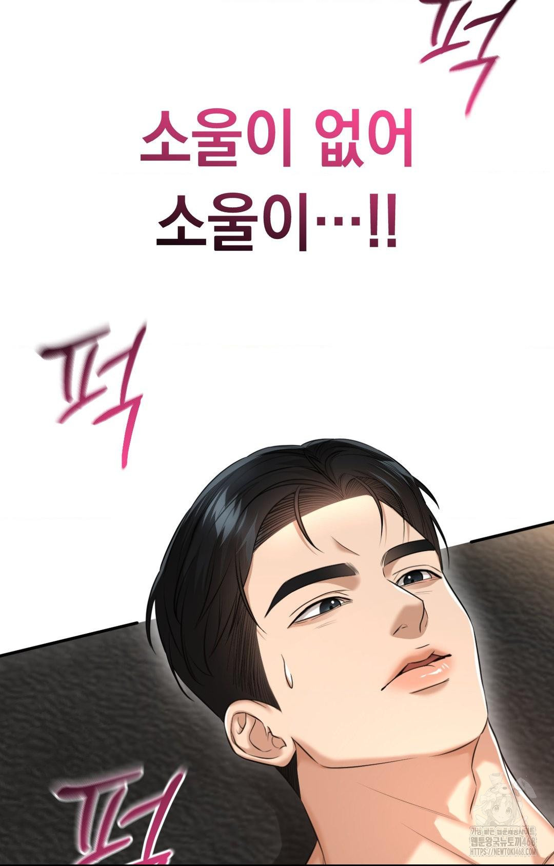 Lets Go For A Shampoo Raw - Chapter 6 [photo 12] - MangaPorn