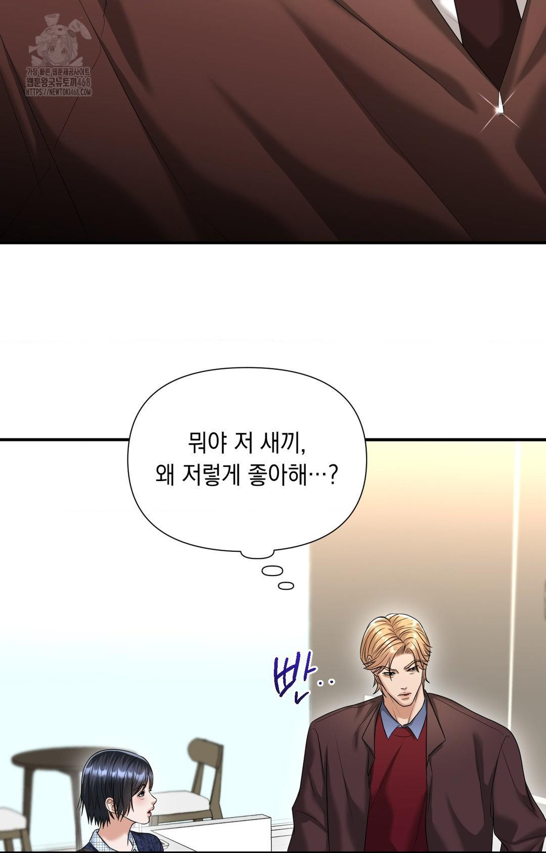 Lets Go For A Shampoo Raw - Chapter 6 [photo 22] - MangaPorn