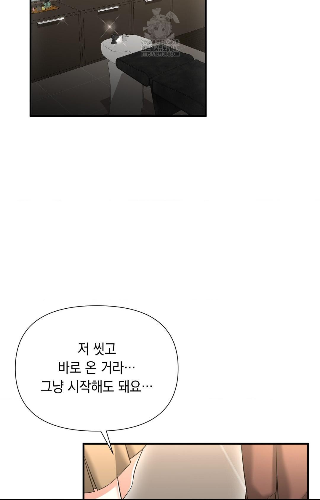 Lets Go For A Shampoo Raw - Chapter 6 [photo 29] - MangaPorn