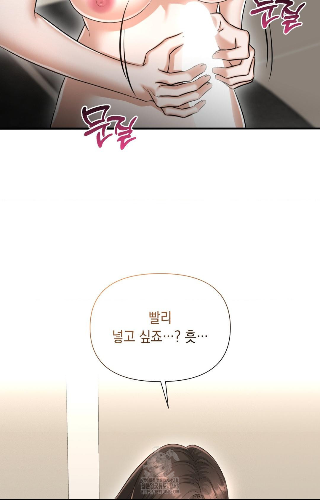 Lets Go For A Shampoo Raw - Chapter 6 [photo 3] - MangaPorn