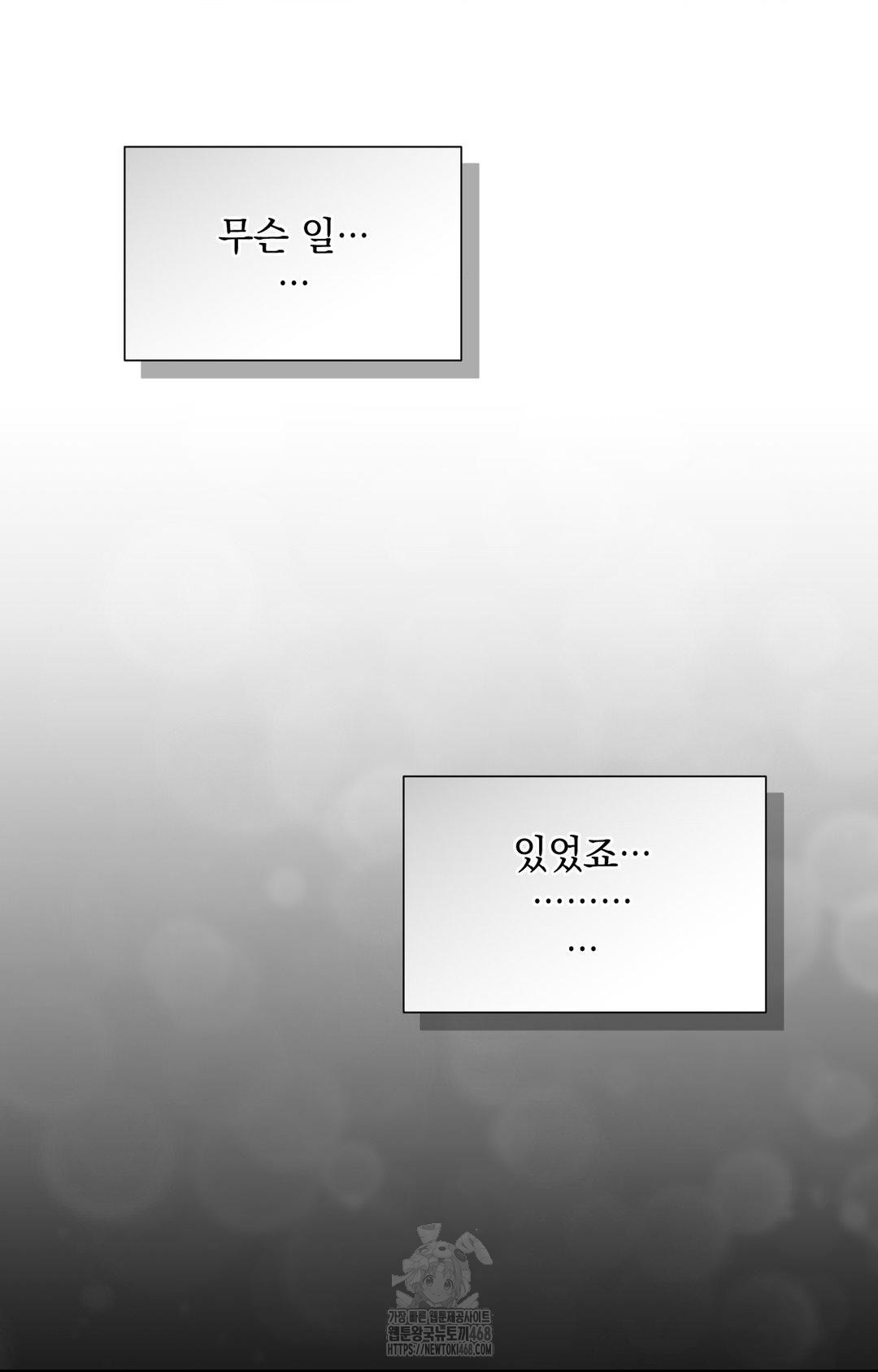 Lets Go For A Shampoo Raw - Chapter 6 [photo 38] - MangaPorn