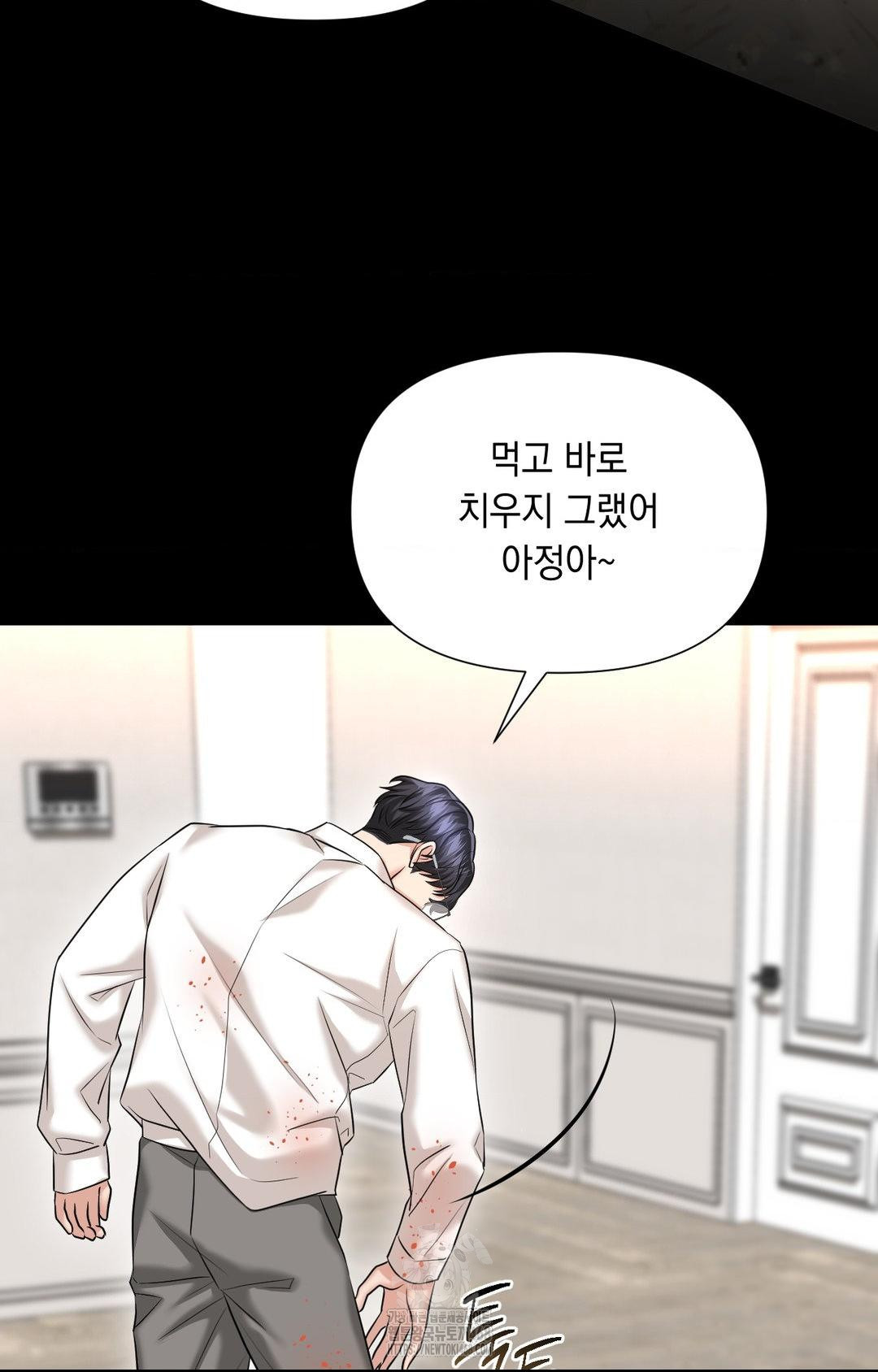 Lets Go For A Shampoo Raw - Chapter 6 [photo 54] - MangaPorn