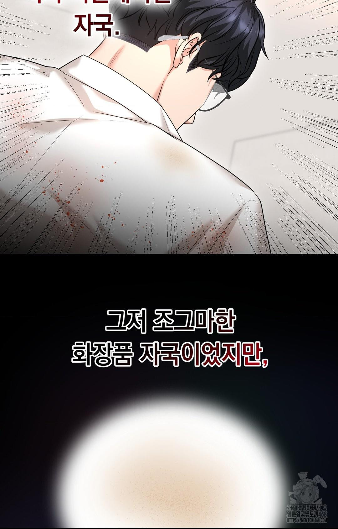 Lets Go For A Shampoo Raw - Chapter 6 [photo 56] - MangaPorn