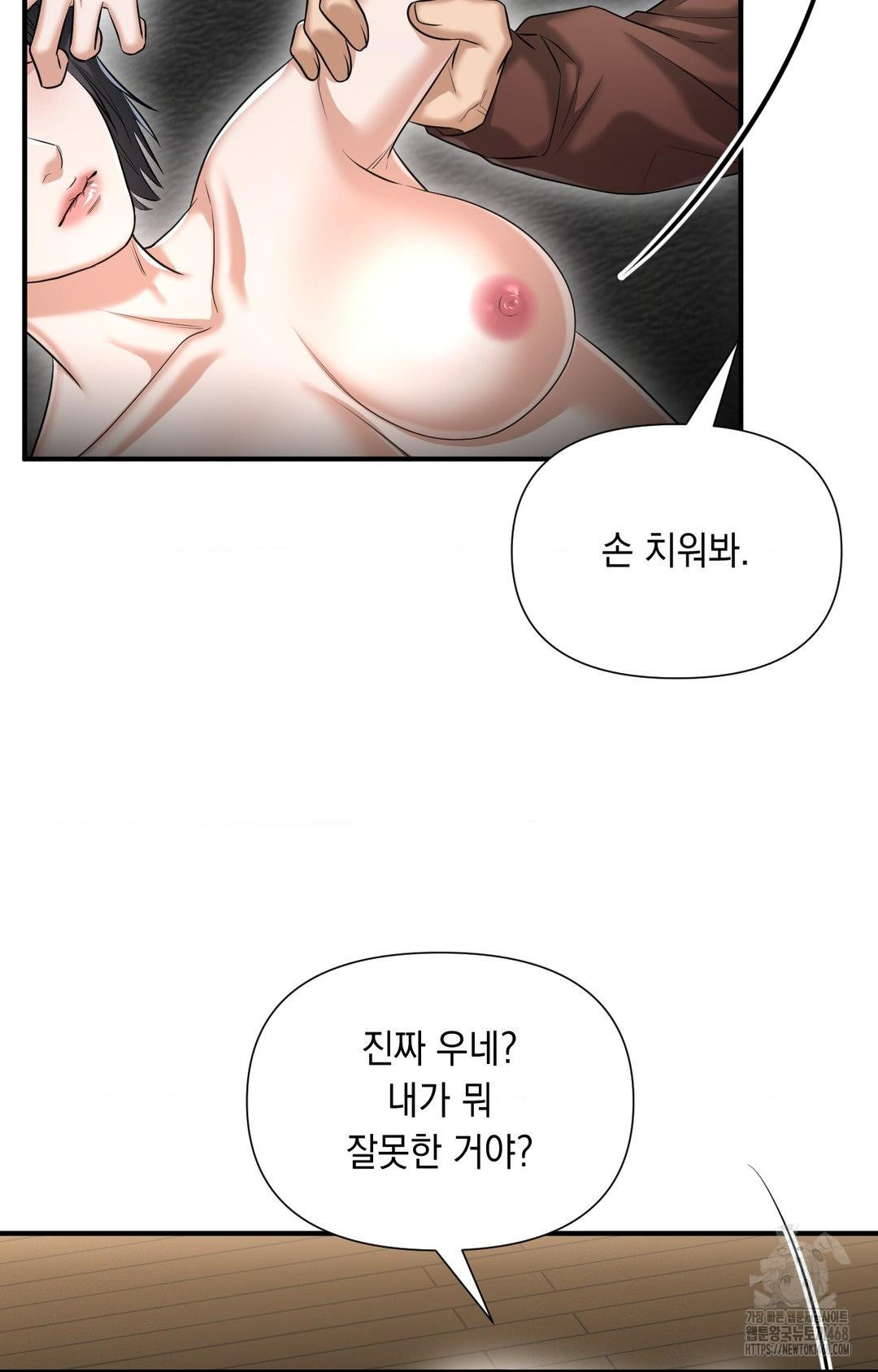 Lets Go For A Shampoo Raw - Chapter 6 [photo 66] - MangaPorn
