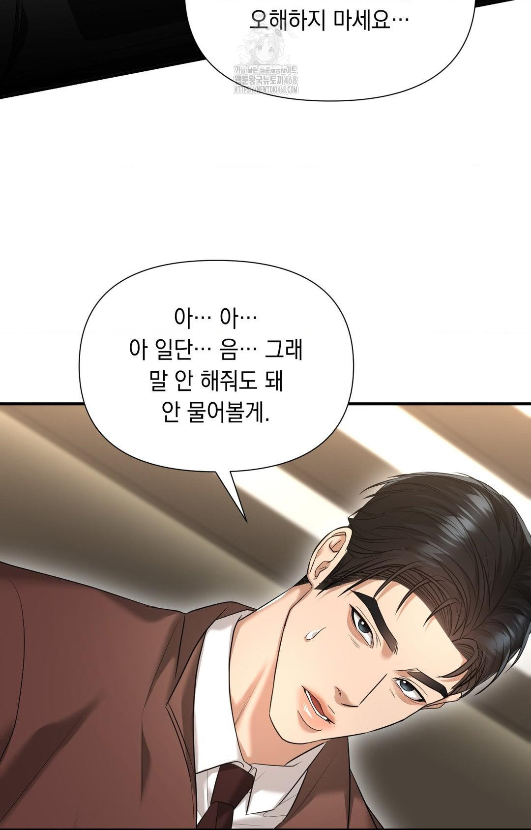 Lets Go For A Shampoo Raw - Chapter 6 [photo 68] - MangaPorn