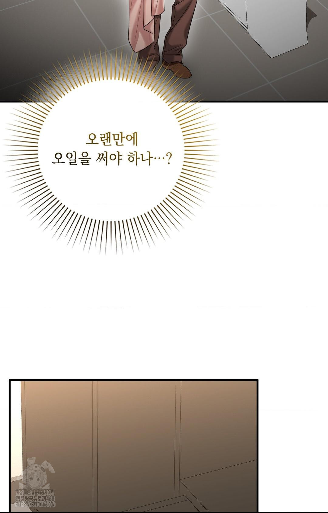 Lets Go For A Shampoo Raw - Chapter 6 [photo 72] - MangaPorn