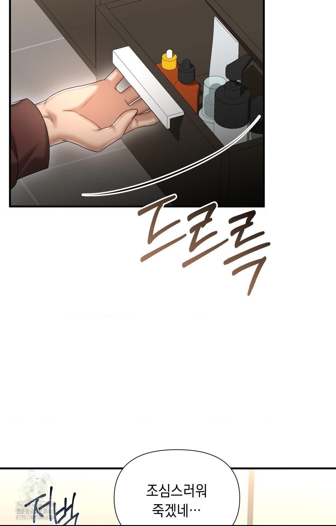 Lets Go For A Shampoo Raw - Chapter 6 [photo 73] - MangaPorn