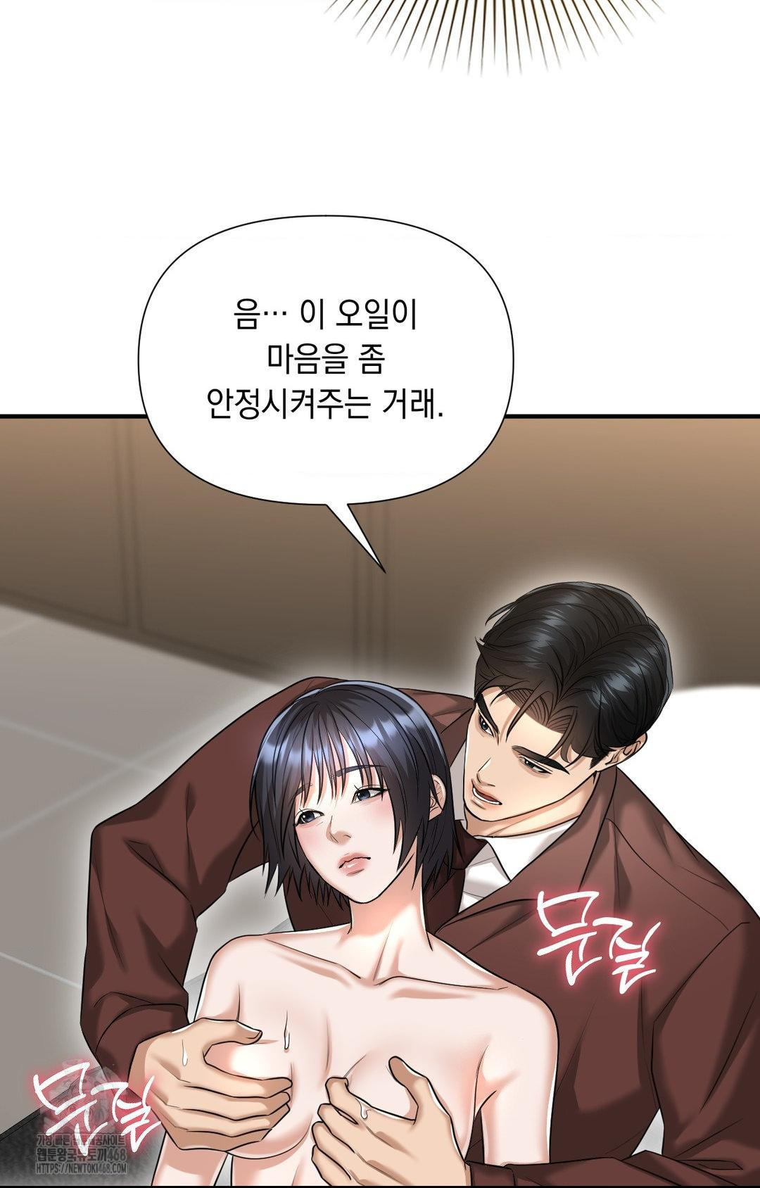 Lets Go For A Shampoo Raw - Chapter 6 [photo 77] - MangaPorn