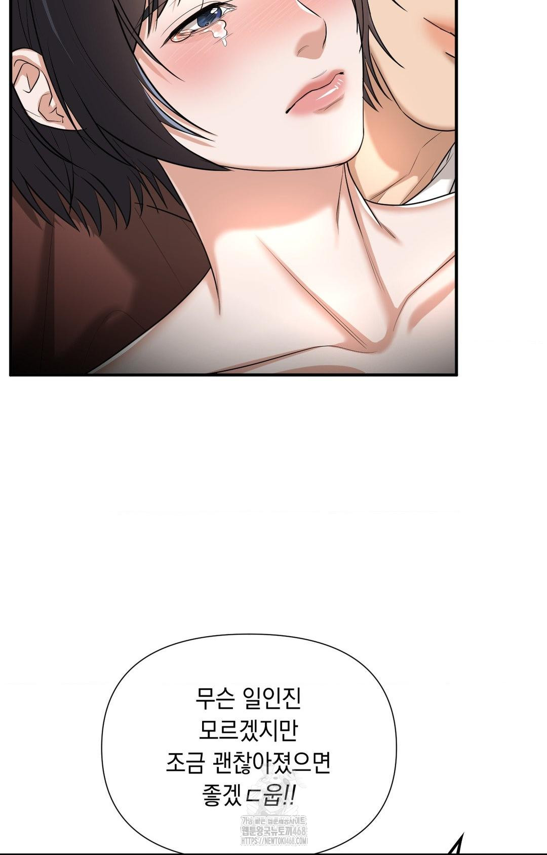 Lets Go For A Shampoo Raw - Chapter 6 [photo 79] - MangaPorn