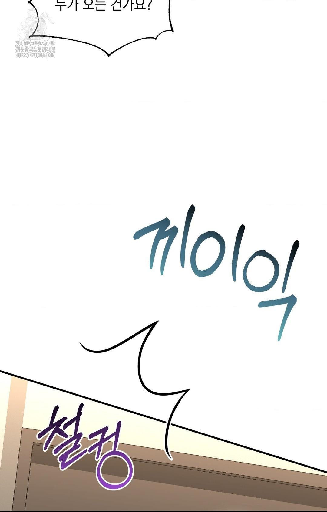 Lets Go For A Shampoo Raw - Chapter 6 [photo 97] - MangaPorn