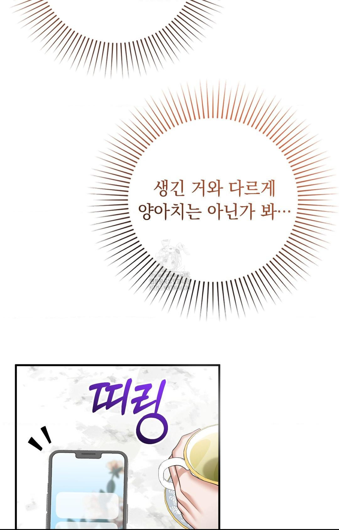 Lets Go For A Shampoo Raw - Chapter 7 [photo 102] - MangaPorn