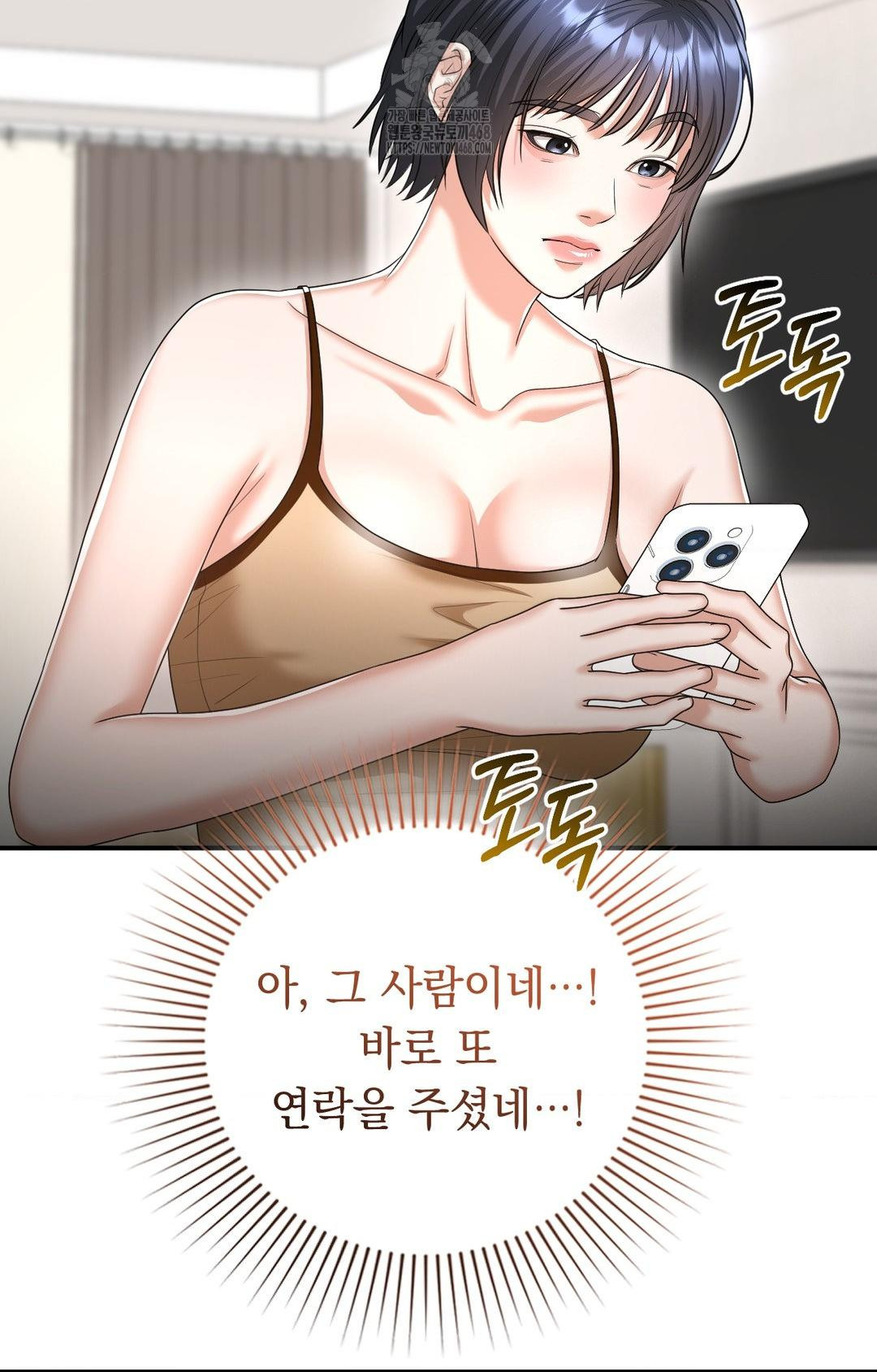 Lets Go For A Shampoo Raw - Chapter 7 [photo 104] - MangaPorn