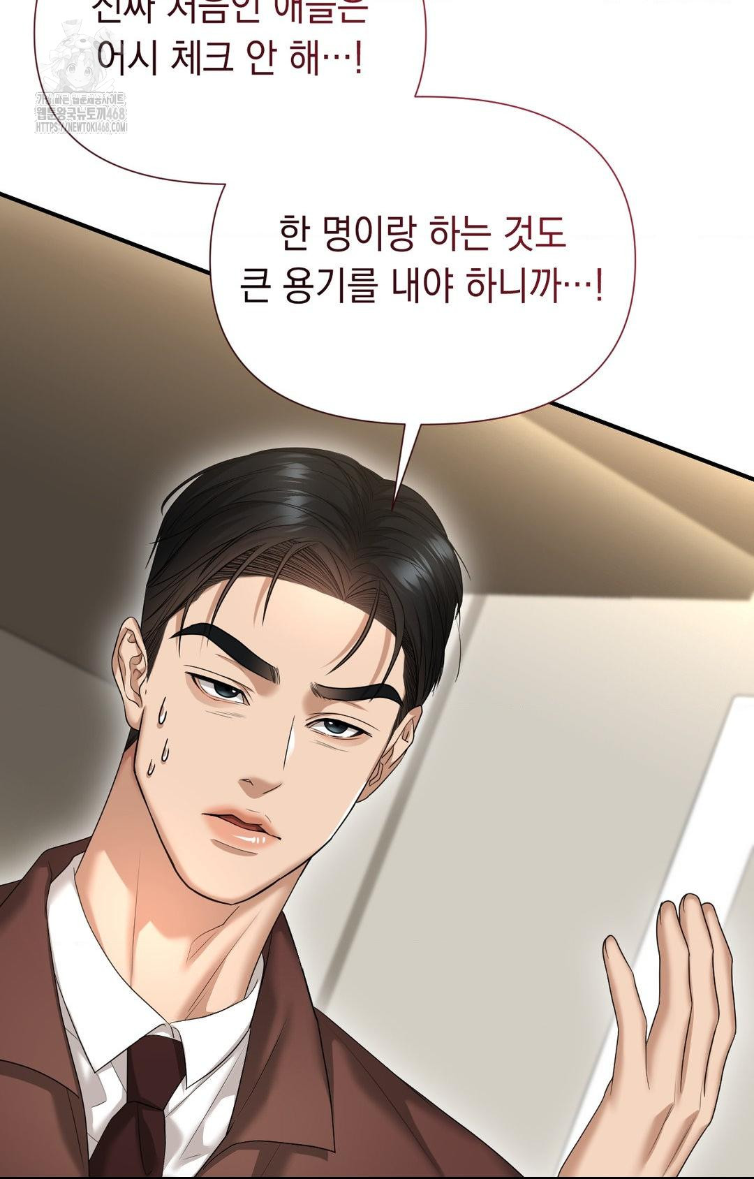 Lets Go For A Shampoo Raw - Chapter 7 [photo 18] - MangaPorn