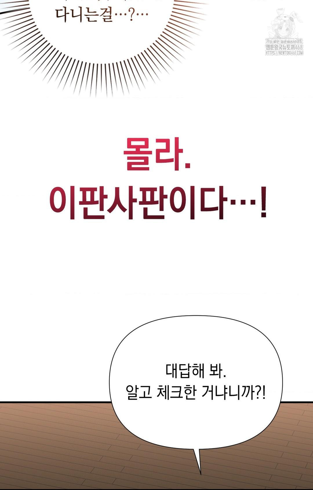 Lets Go For A Shampoo Raw - Chapter 7 [photo 3] - MangaPorn