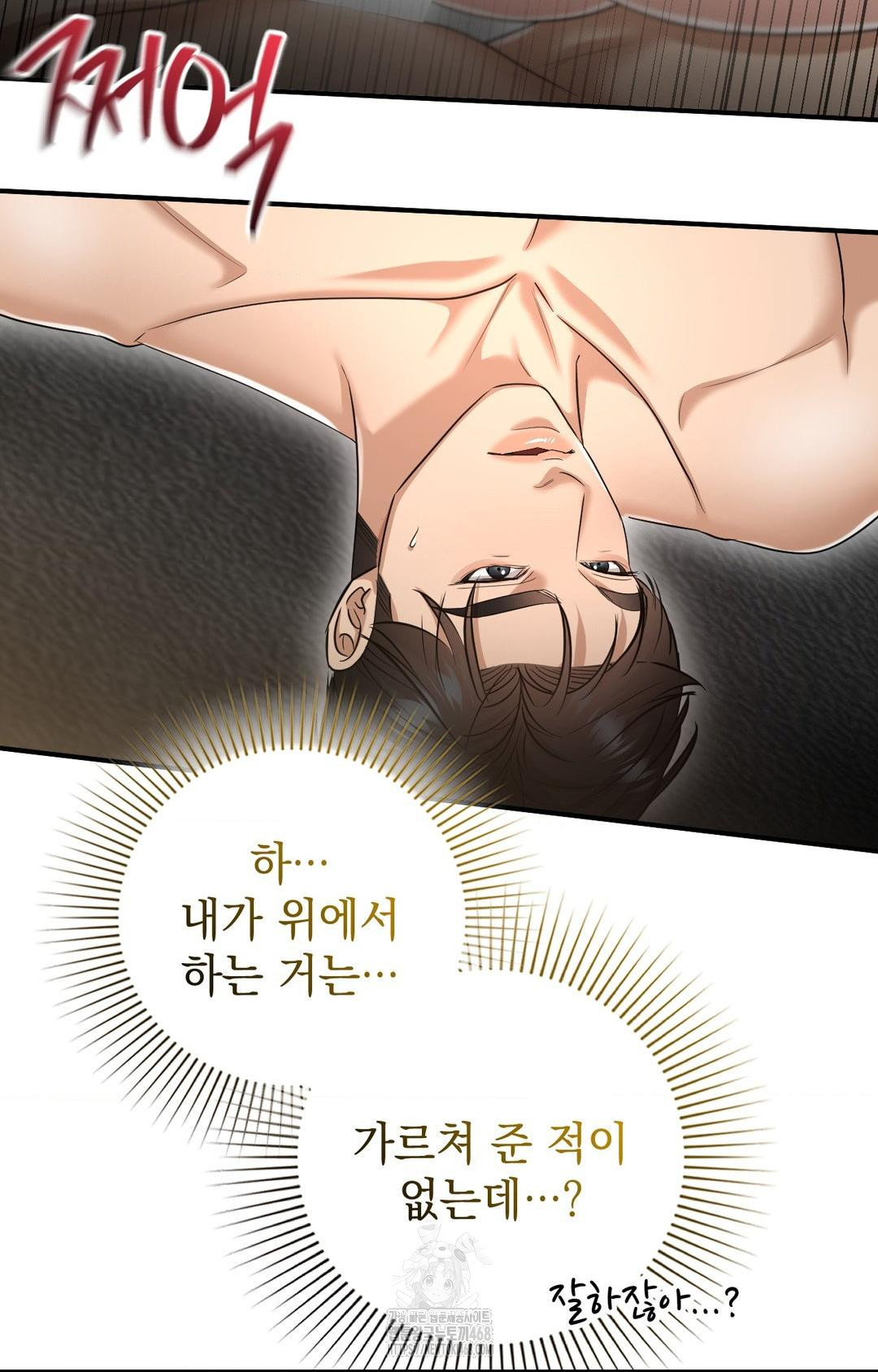 Lets Go For A Shampoo Raw - Chapter 7 [photo 39] - MangaPorn