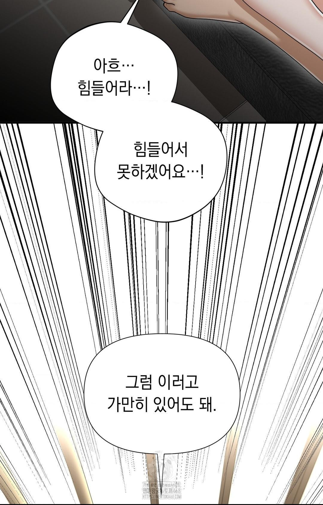 Lets Go For A Shampoo Raw - Chapter 7 [photo 41] - MangaPorn