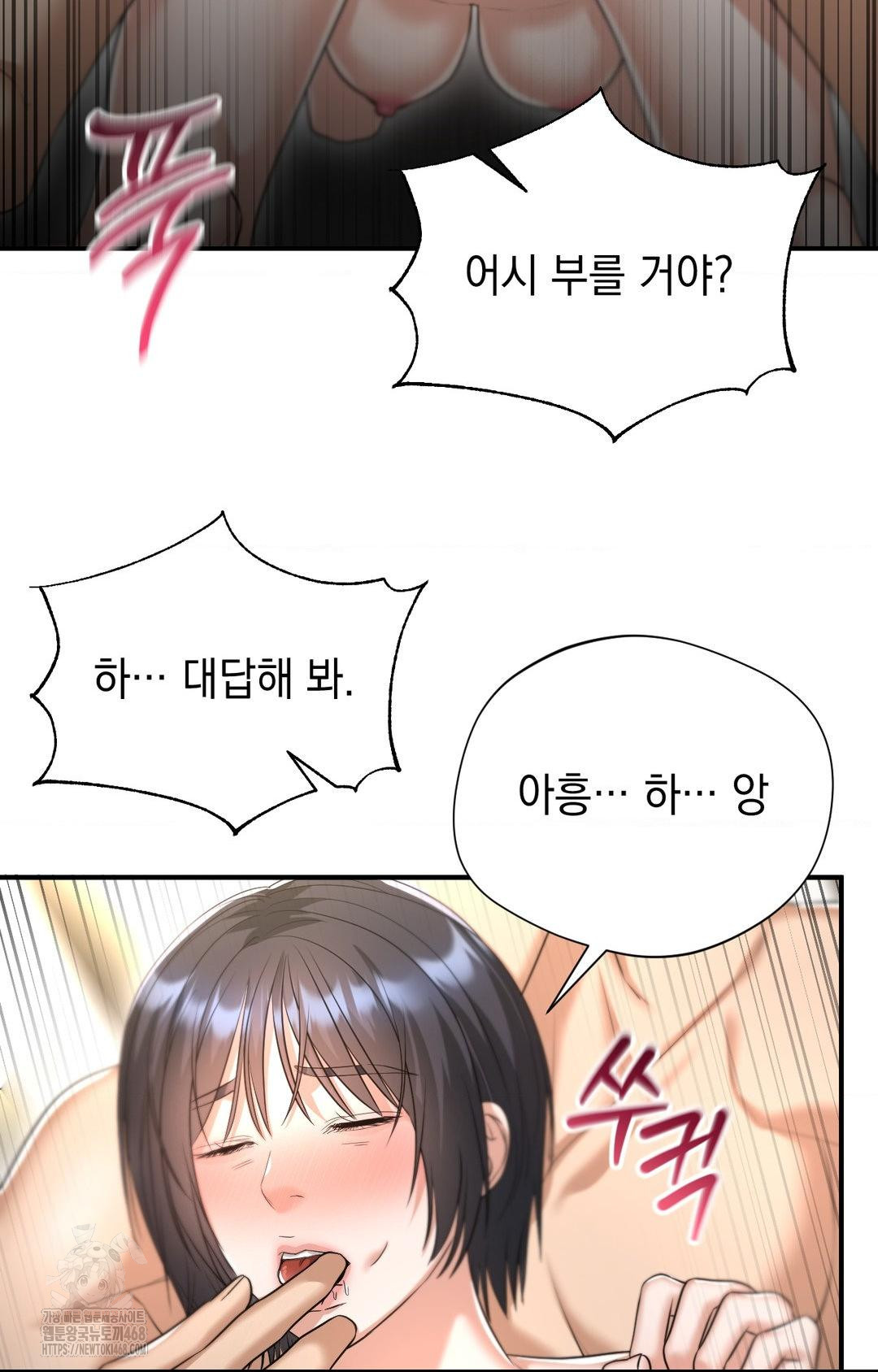 Lets Go For A Shampoo Raw - Chapter 7 [photo 46] - MangaPorn