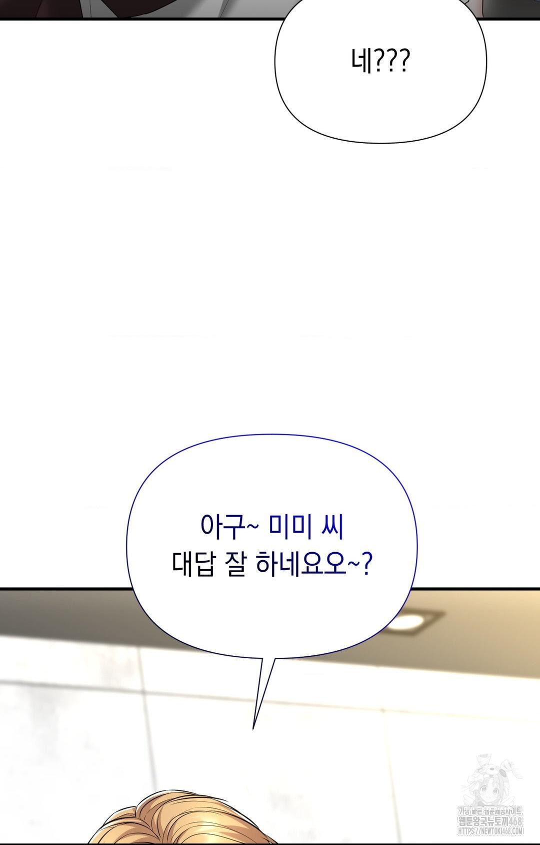 Lets Go For A Shampoo Raw - Chapter 7 [photo 60] - MangaPorn