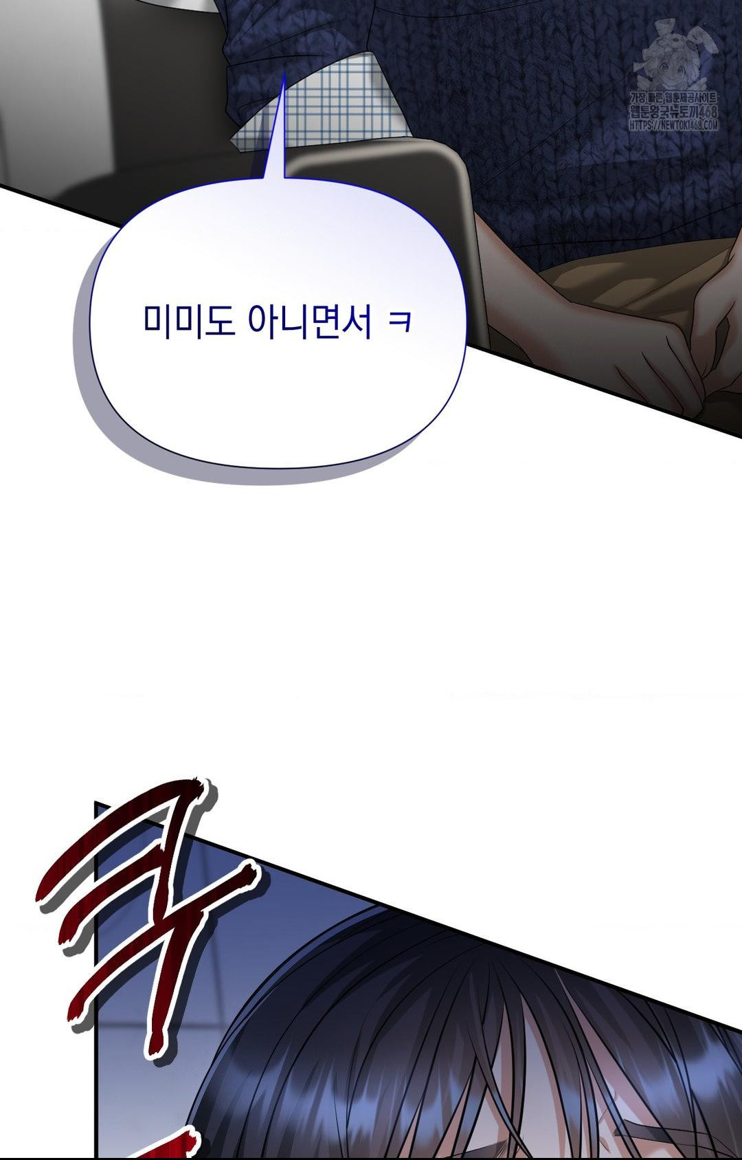 Lets Go For A Shampoo Raw - Chapter 7 [photo 62] - MangaPorn