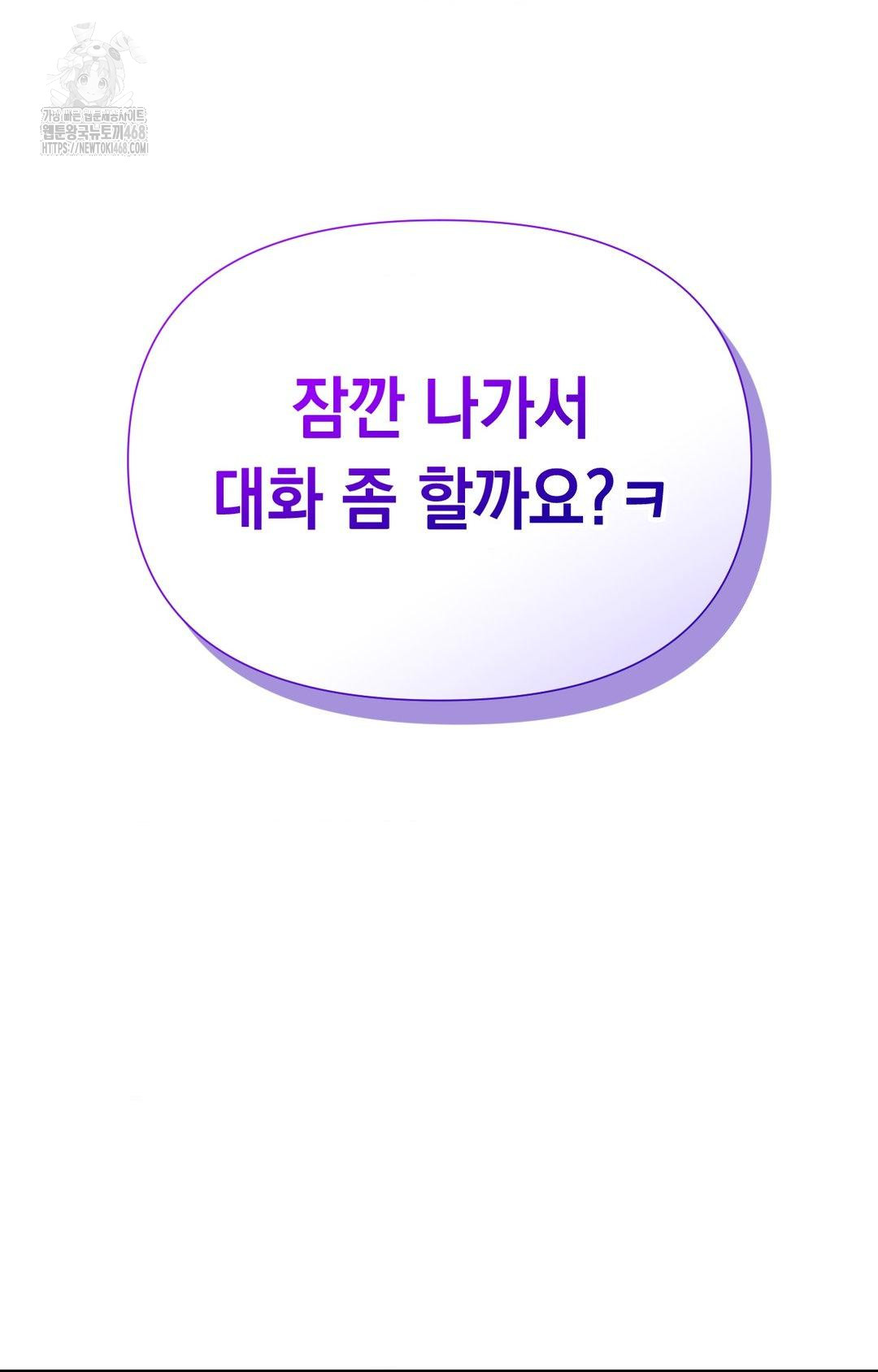 Lets Go For A Shampoo Raw - Chapter 7 [photo 64] - MangaPorn