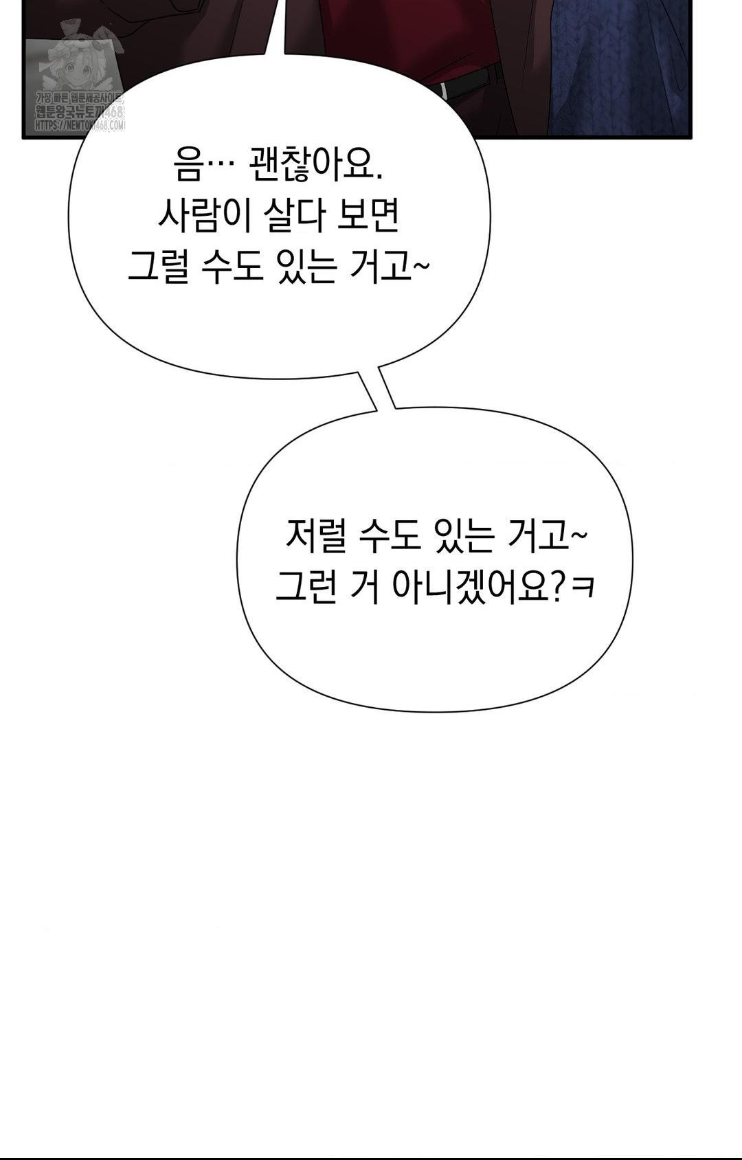 Lets Go For A Shampoo Raw - Chapter 7 [photo 69] - MangaPorn