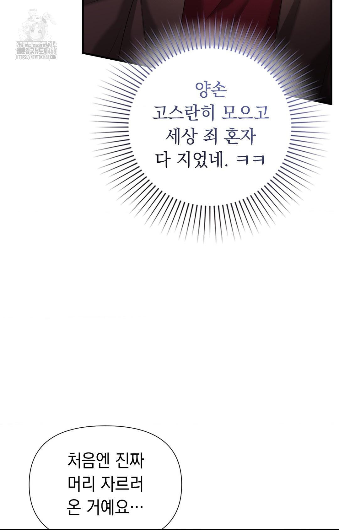 Lets Go For A Shampoo Raw - Chapter 7 [photo 71] - MangaPorn