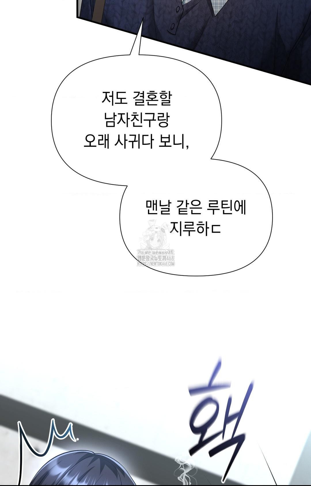 Lets Go For A Shampoo Raw - Chapter 7 [photo 74] - MangaPorn