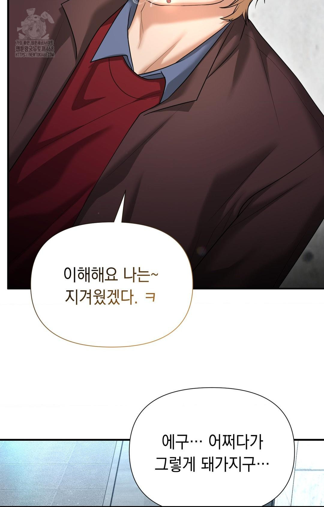 Lets Go For A Shampoo Raw - Chapter 7 [photo 78] - MangaPorn