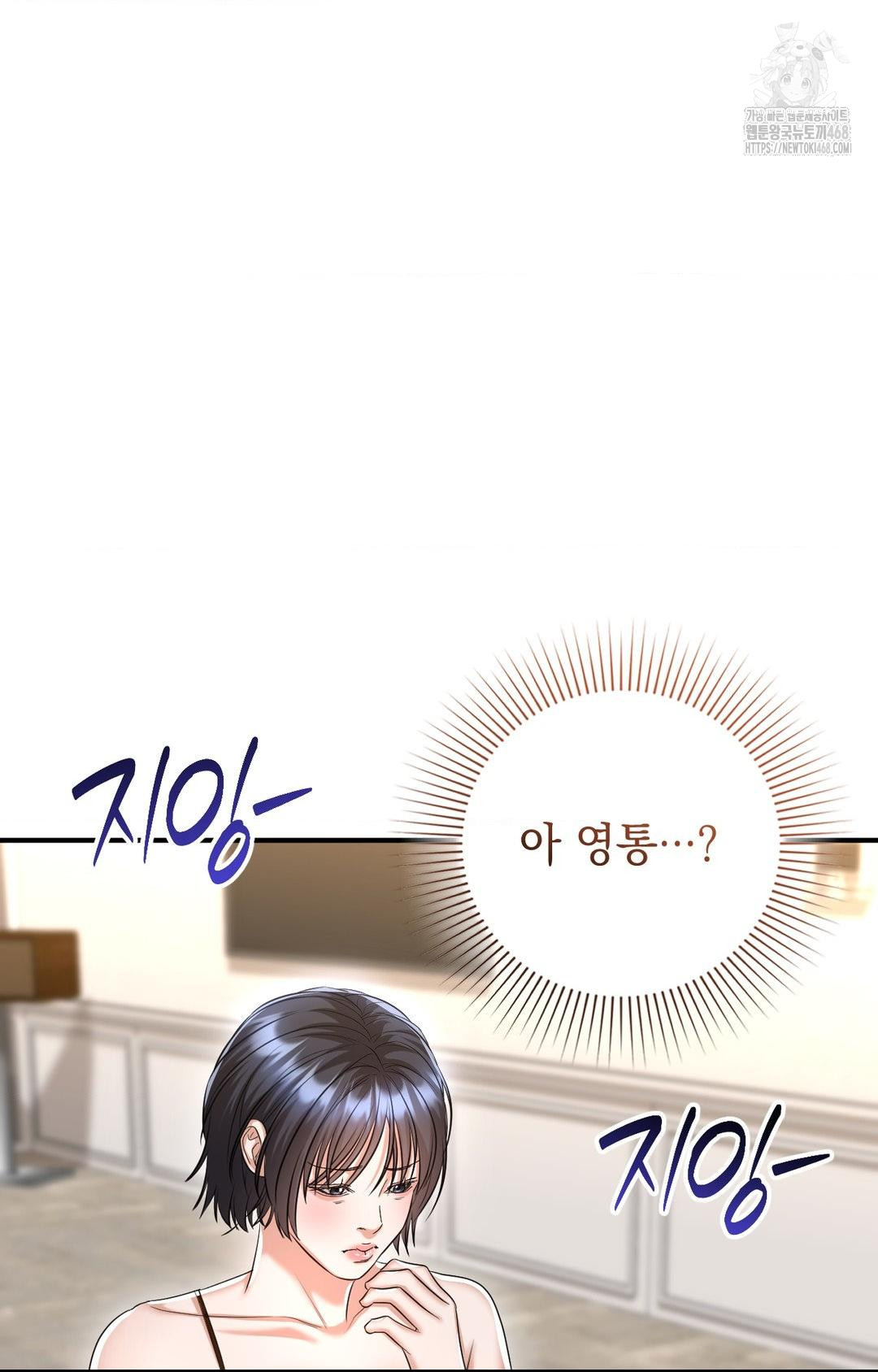 Lets Go For A Shampoo Raw - Chapter 8 [photo 12] - MangaPorn