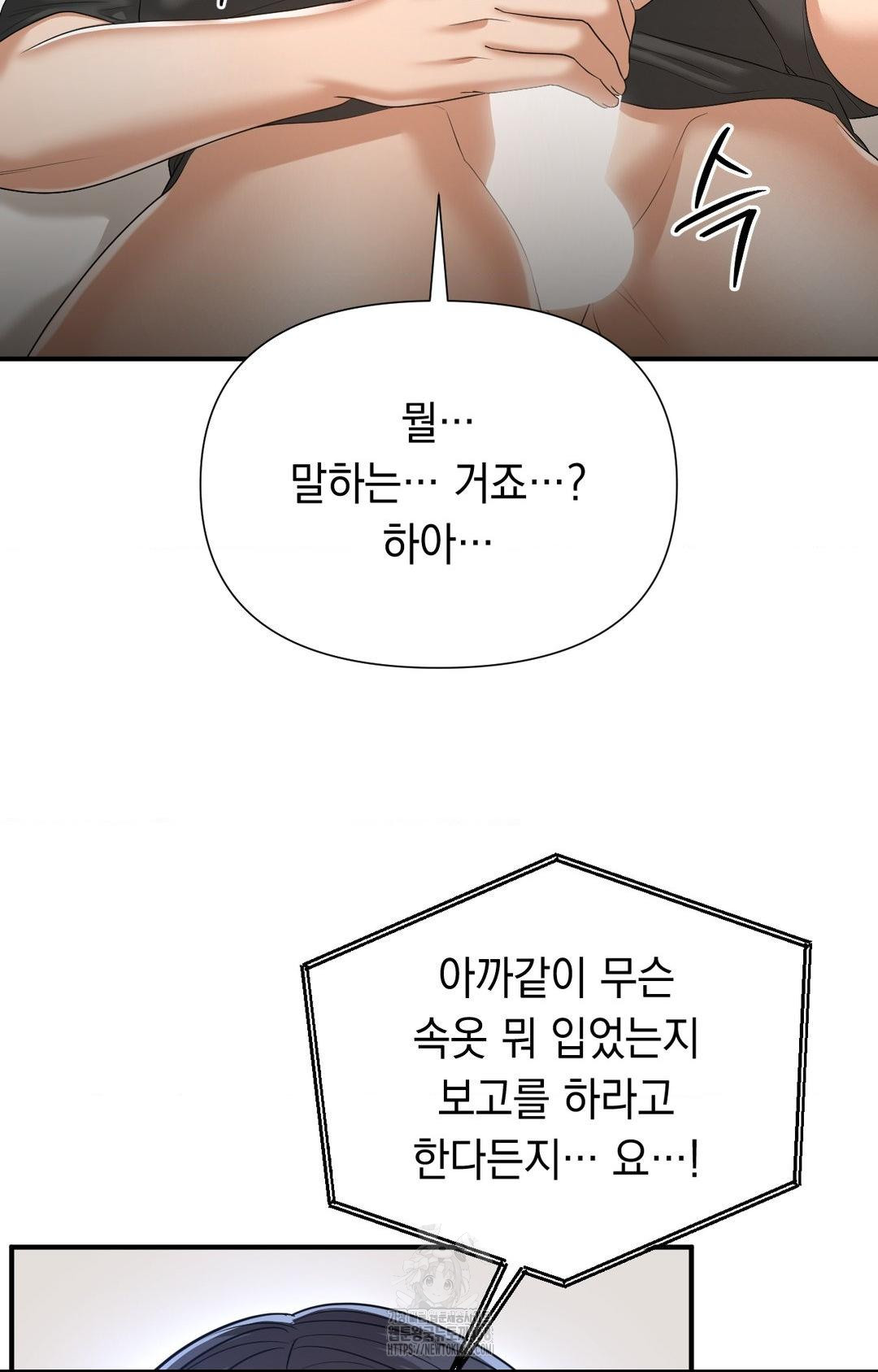 Lets Go For A Shampoo Raw - Chapter 8 [photo 19] - MangaPorn